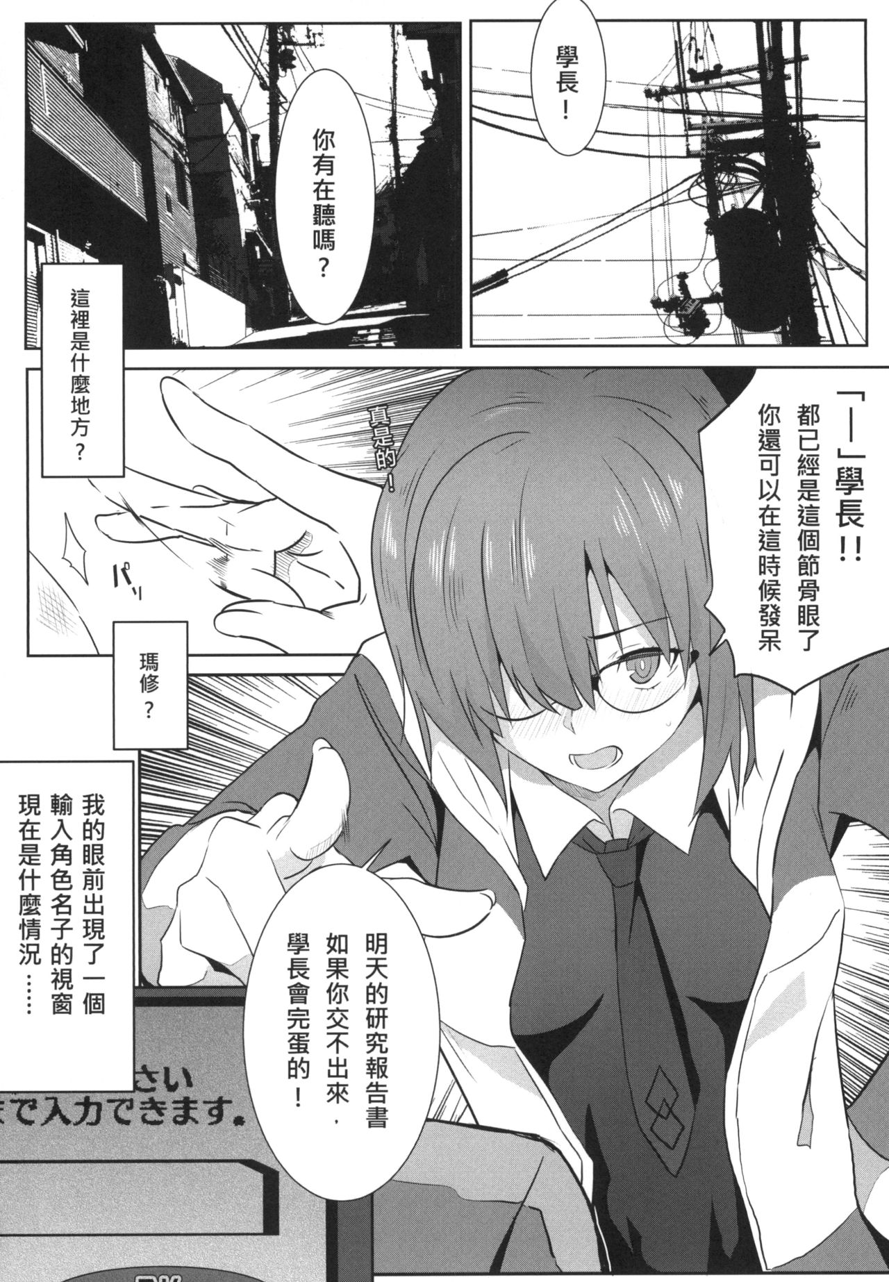 [に向思考 (貓崎葵)] FFFF.Go Fortune双六 (Fate/Grand Order) [中国語] [DL版]