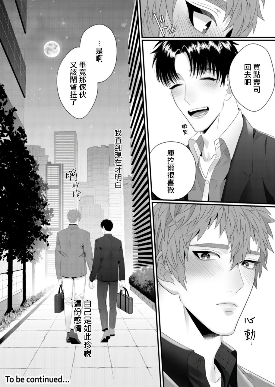 [ぼんち] 童貞の俺が淫魔と後輩を孕ませちゃう!? 1-4 [中国翻訳] [DL版]