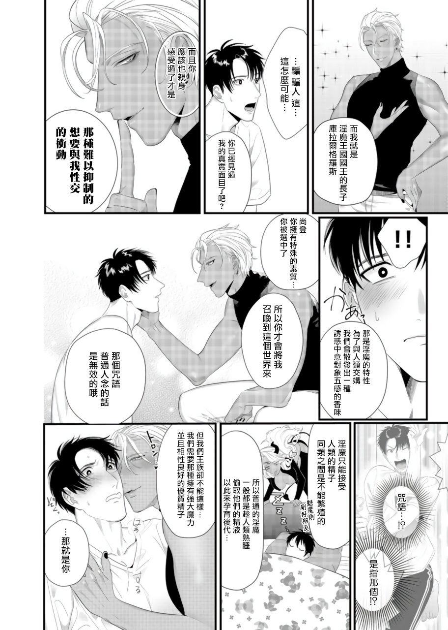 [ぼんち] 童貞の俺が淫魔と後輩を孕ませちゃう!? 1-4 [中国翻訳] [DL版]