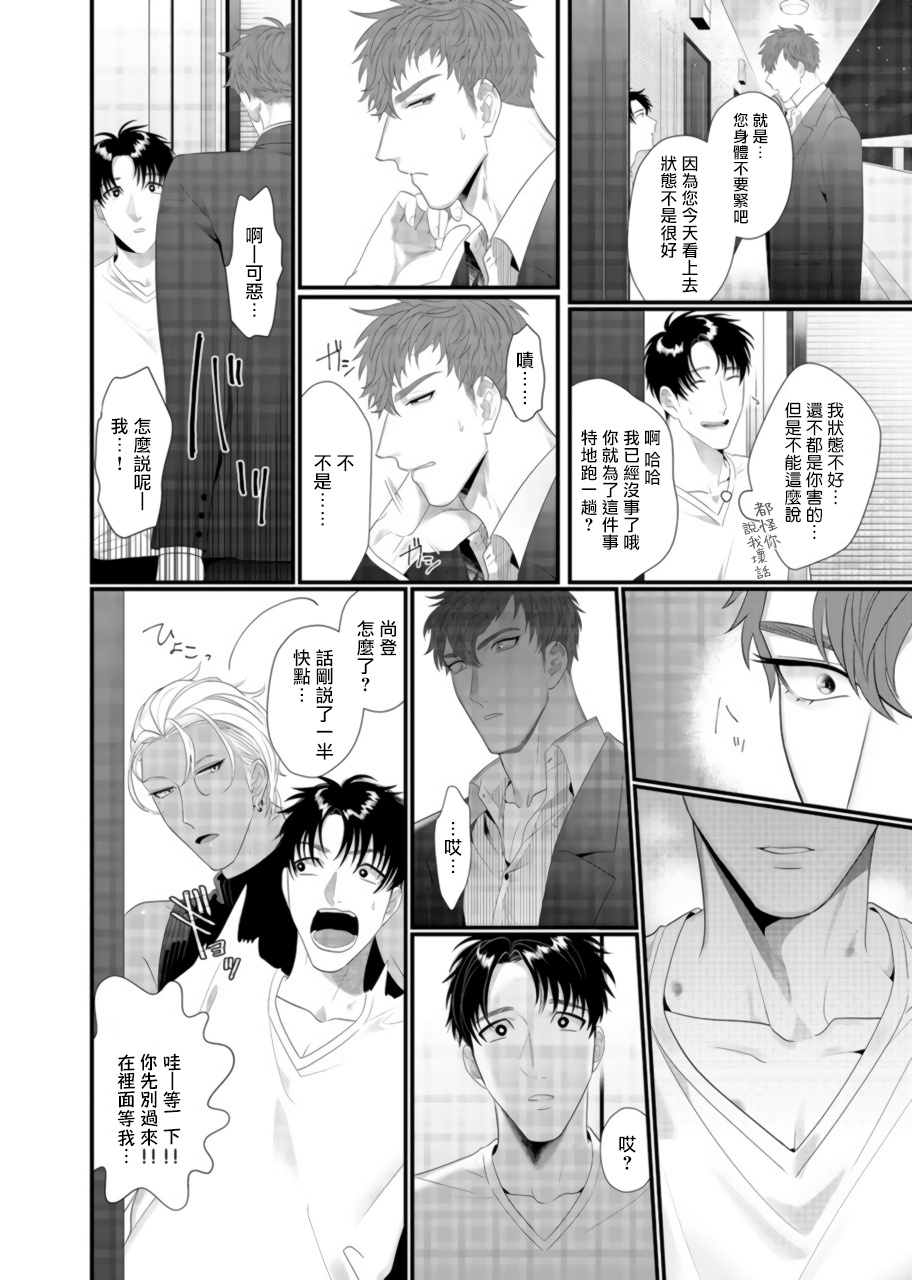 [ぼんち] 童貞の俺が淫魔と後輩を孕ませちゃう!? 1-4 [中国翻訳] [DL版]