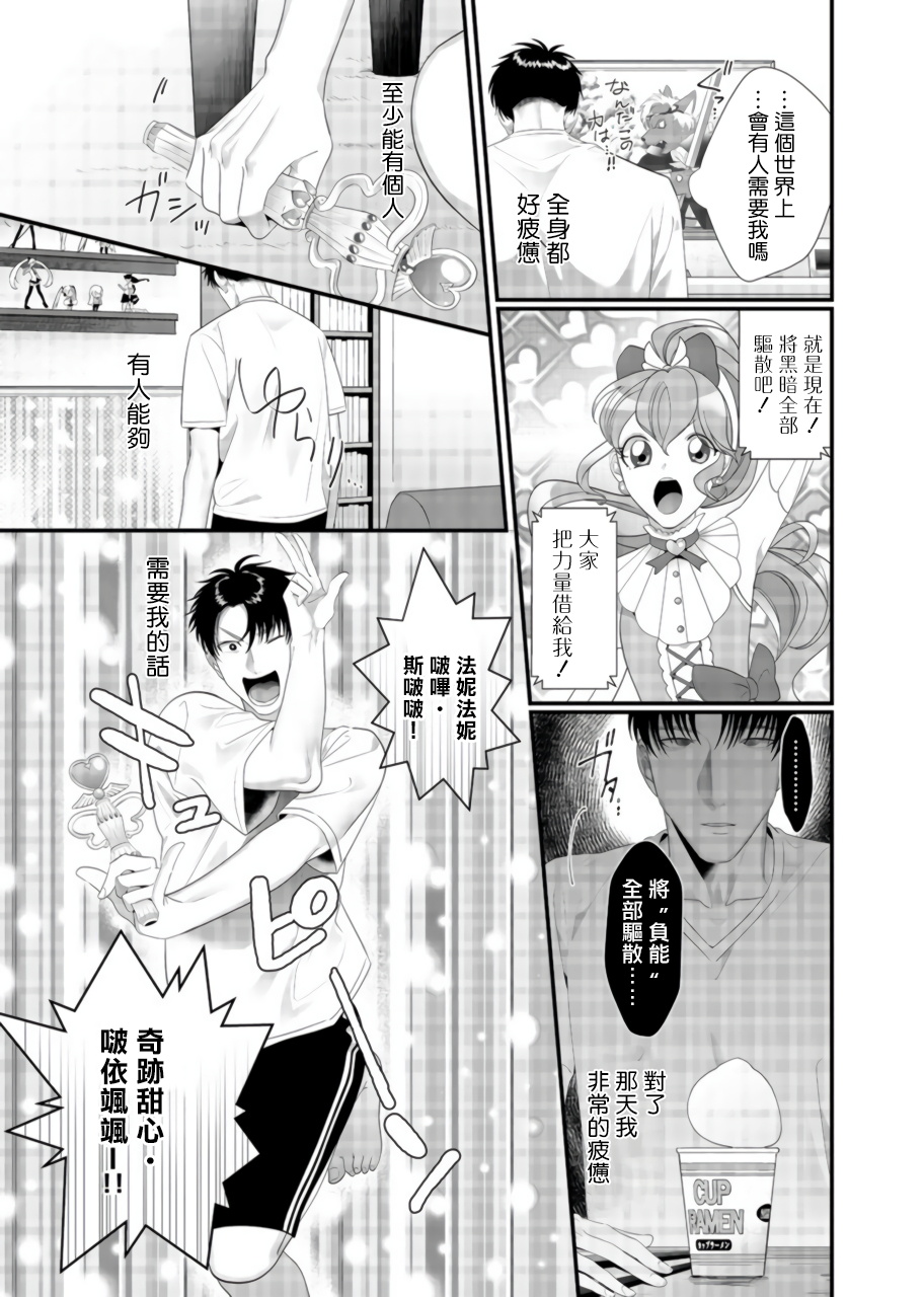 [ぼんち] 童貞の俺が淫魔と後輩を孕ませちゃう!? 1-4 [中国翻訳] [DL版]