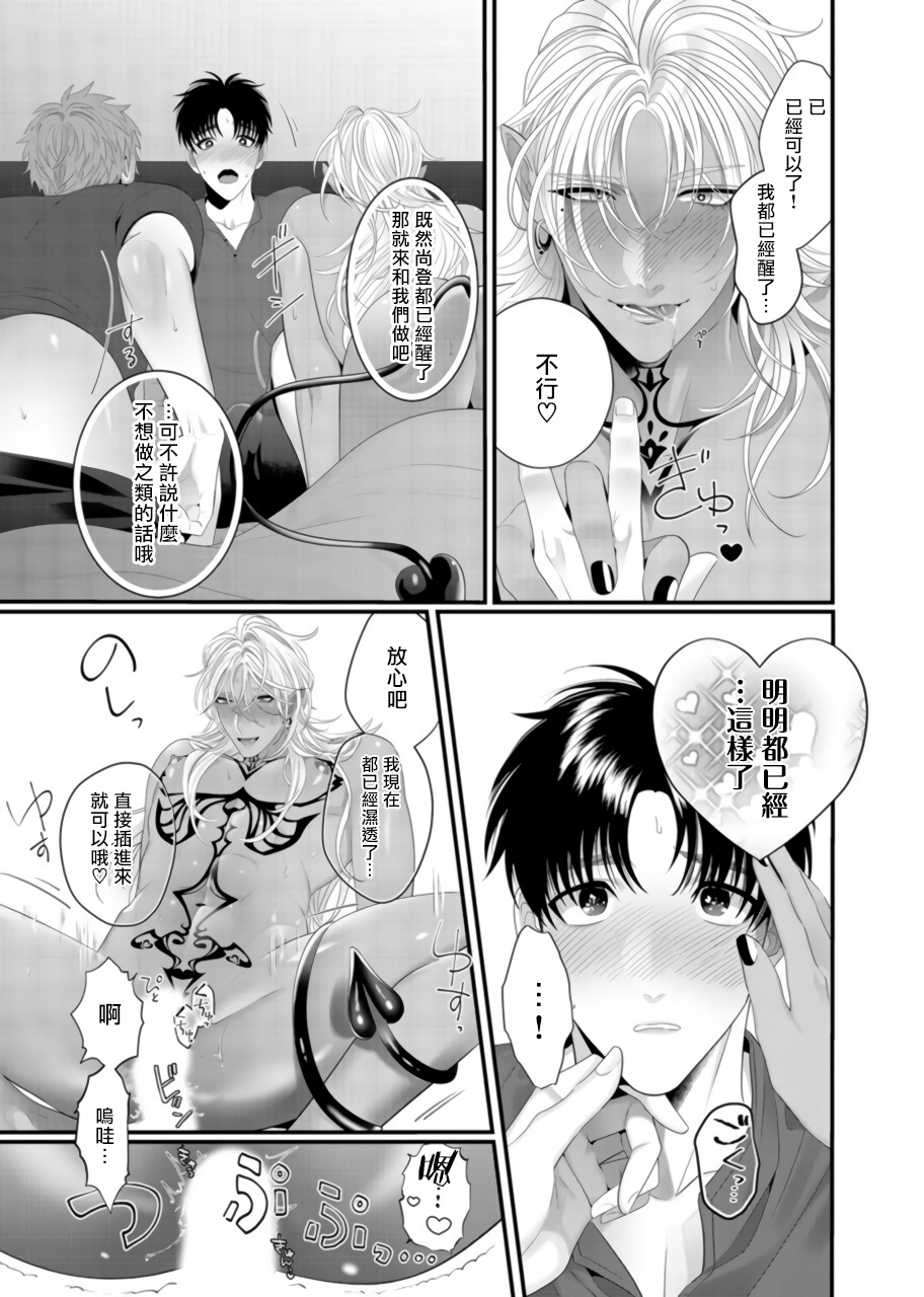 [ぼんち] 童貞の俺が淫魔と後輩を孕ませちゃう!? 1-4 [中国翻訳] [DL版]