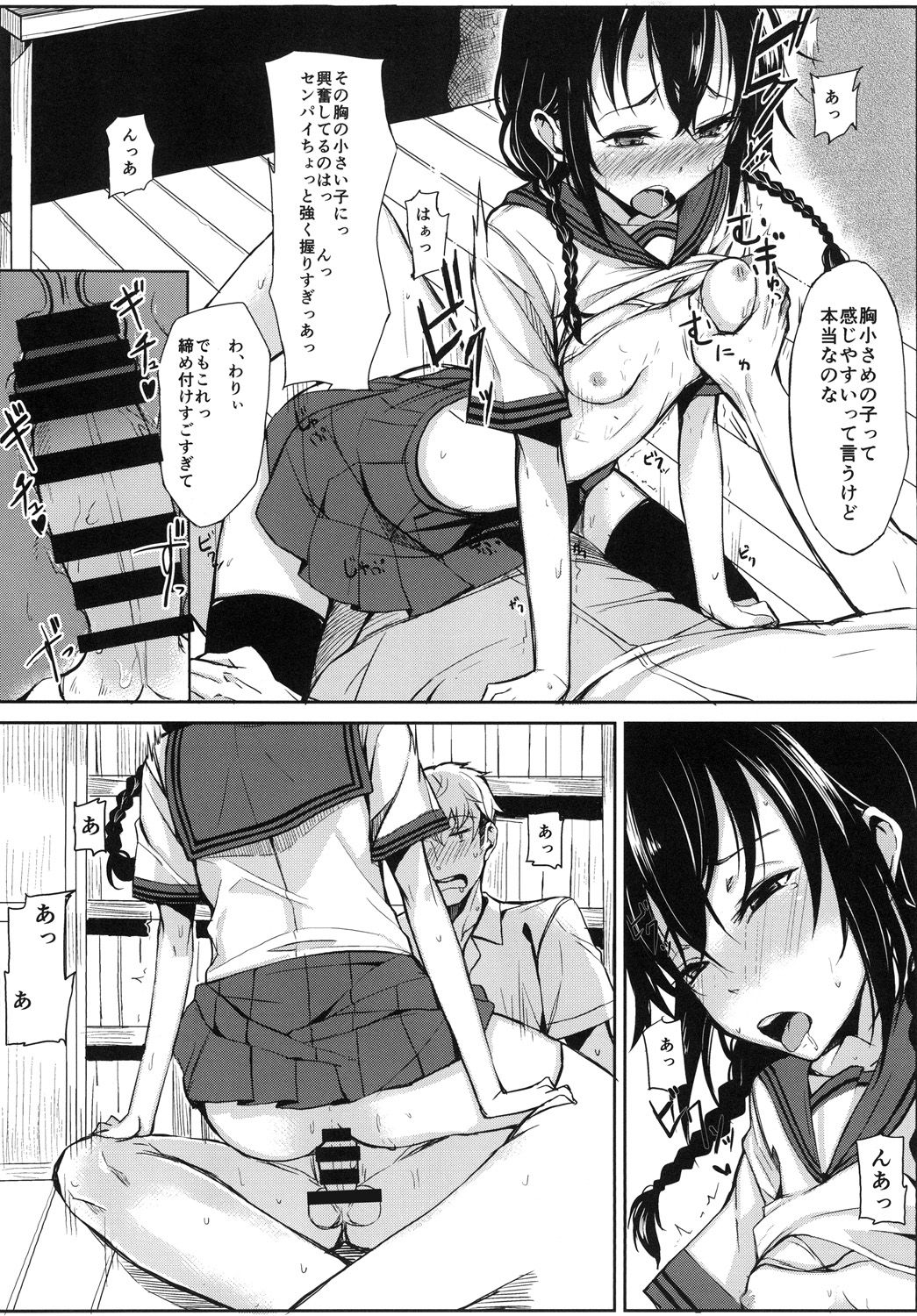 [ろぢうら。 (らげ)] 後輩ちゃんにエロいことされる本1~4 [DL版]