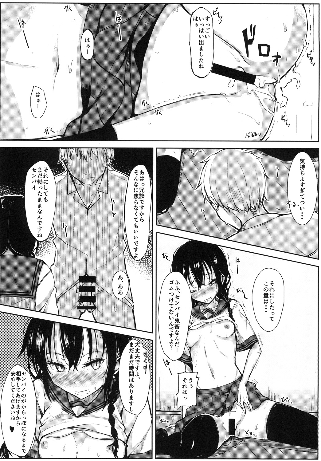 [ろぢうら。 (らげ)] 後輩ちゃんにエロいことされる本1~4 [DL版]