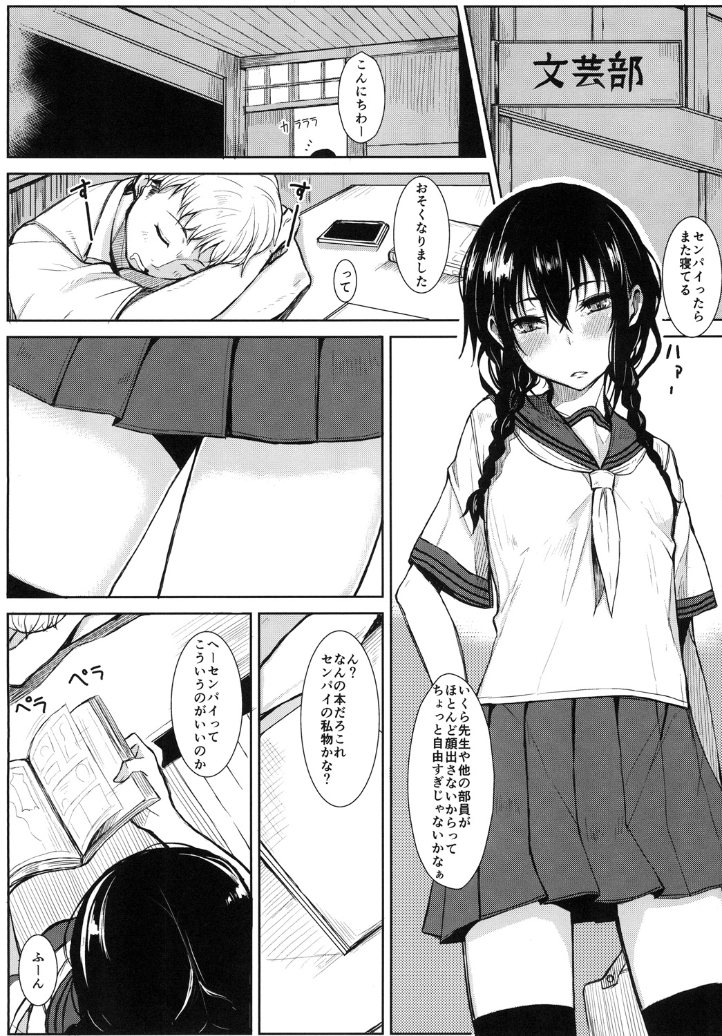 [ろぢうら。 (らげ)] 後輩ちゃんにエロいことされる本1~4 [DL版]