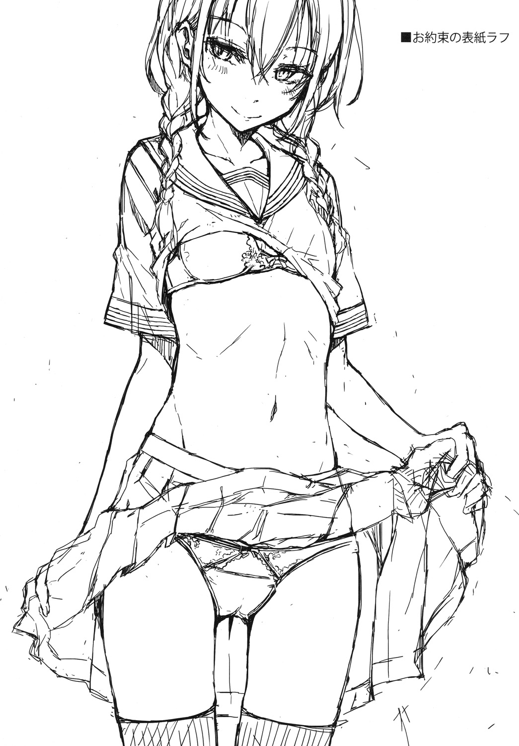 [ろぢうら。 (らげ)] 後輩ちゃんにエロいことされる本1~4 [DL版]