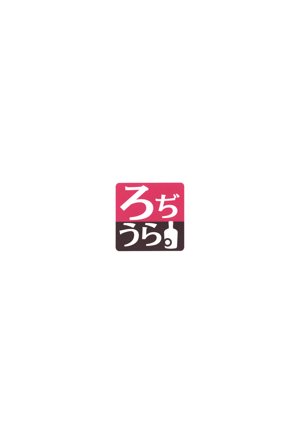 [ろぢうら。 (らげ)] 後輩ちゃんにエロいことされる本1~4 [DL版]