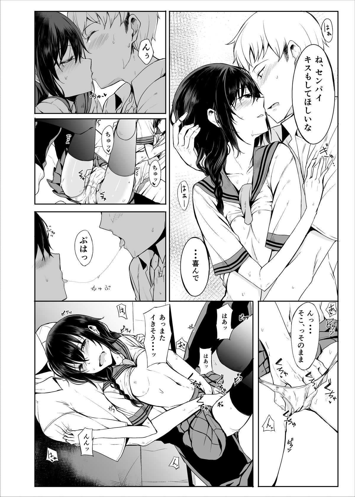[ろぢうら。 (らげ)] 後輩ちゃんにエロいことされる本1~4 [DL版]