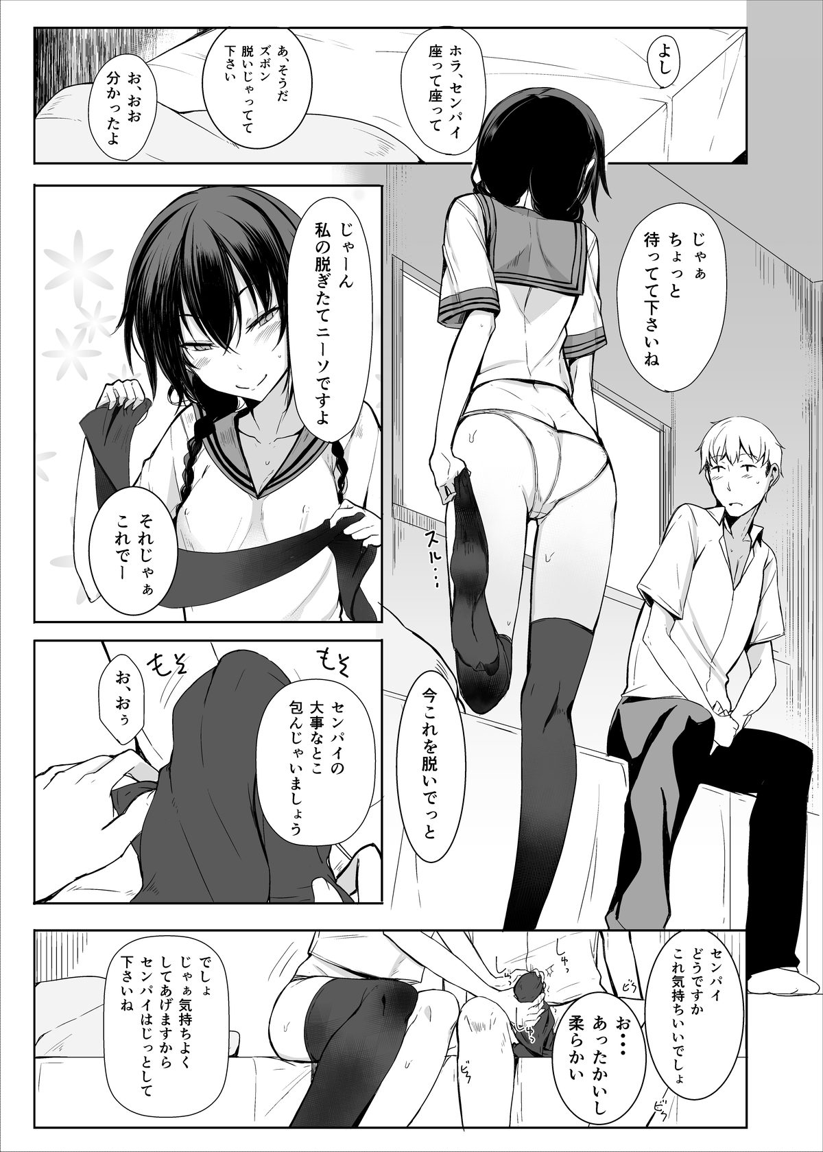 [ろぢうら。 (らげ)] 後輩ちゃんにエロいことされる本1~4 [DL版]
