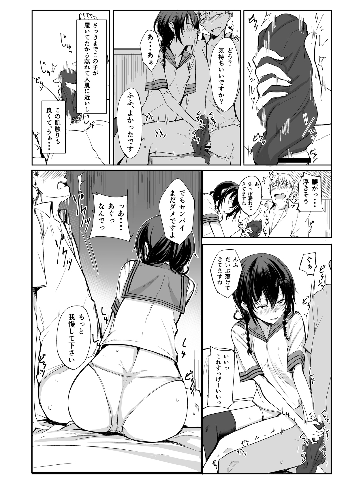 [ろぢうら。 (らげ)] 後輩ちゃんにエロいことされる本1~4 [DL版]