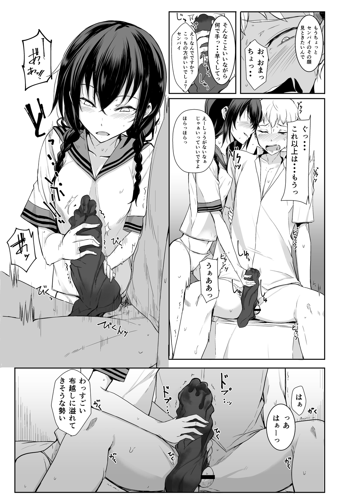 [ろぢうら。 (らげ)] 後輩ちゃんにエロいことされる本1~4 [DL版]