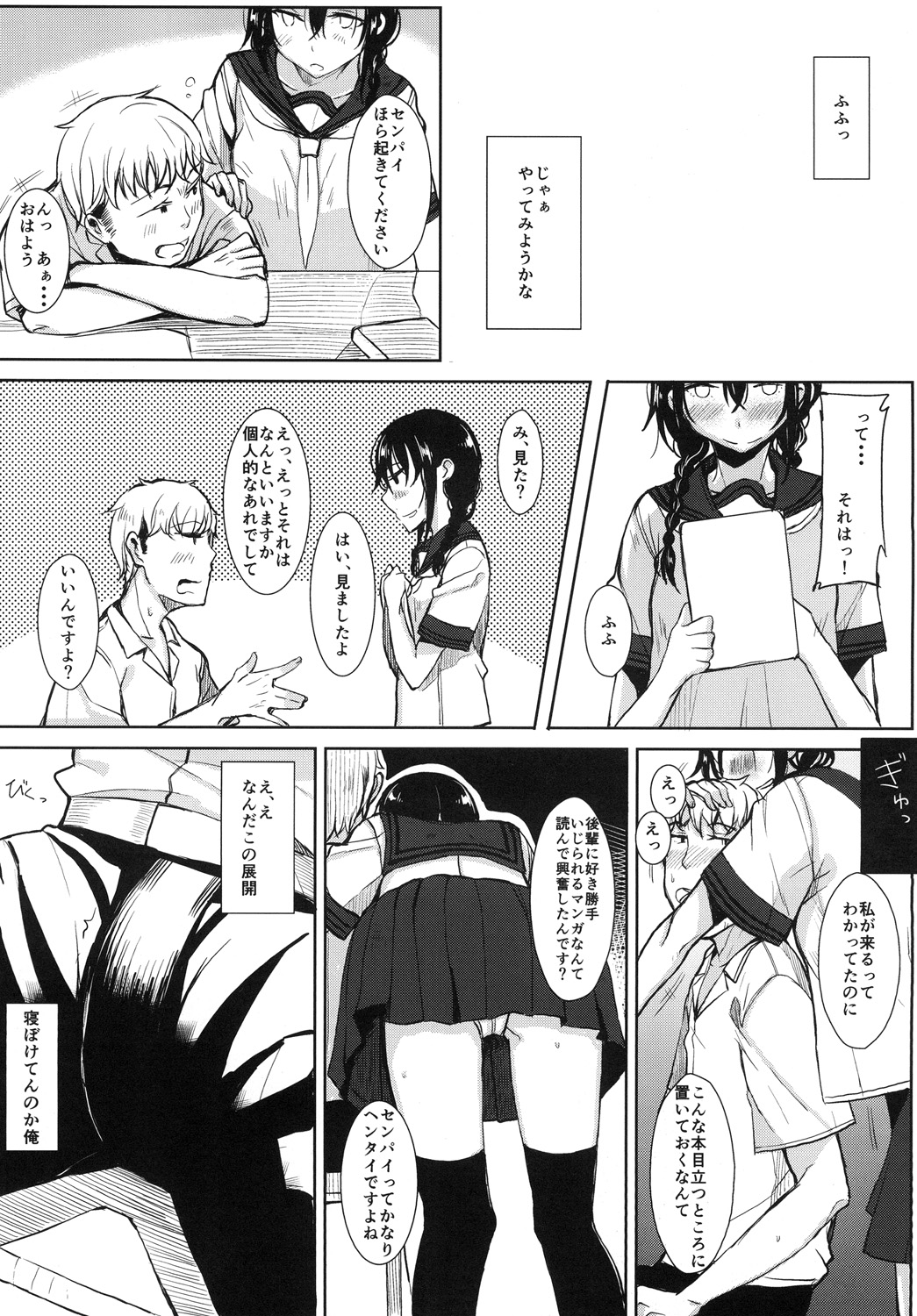 [ろぢうら。 (らげ)] 後輩ちゃんにエロいことされる本1~4 [DL版]