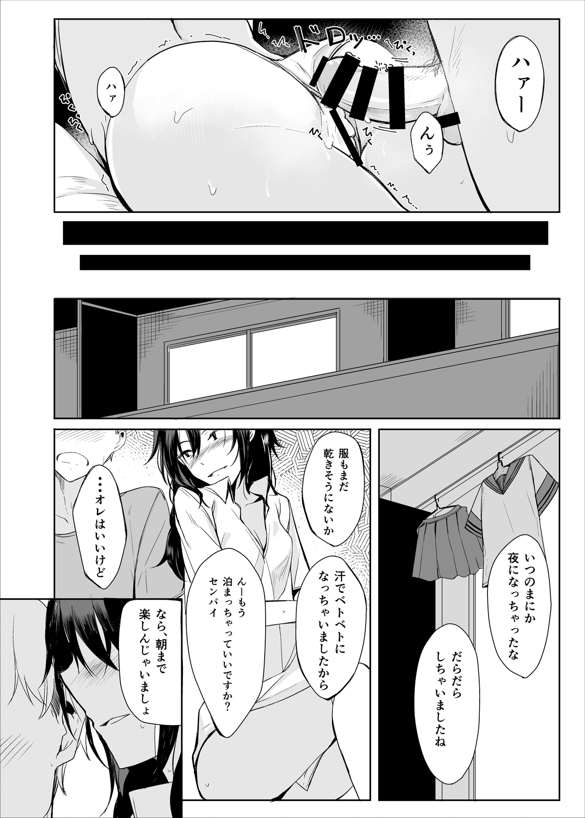 [ろぢうら。 (らげ)] 後輩ちゃんにエロいことされる本1~4 [DL版]