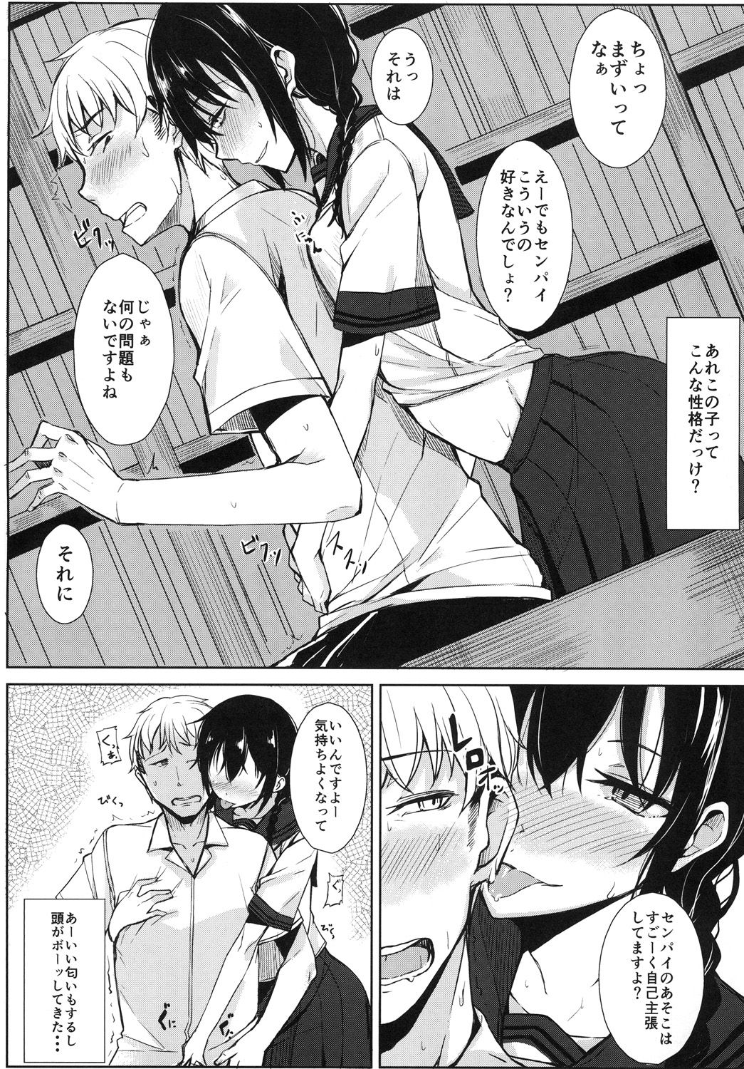 [ろぢうら。 (らげ)] 後輩ちゃんにエロいことされる本1~4 [DL版]