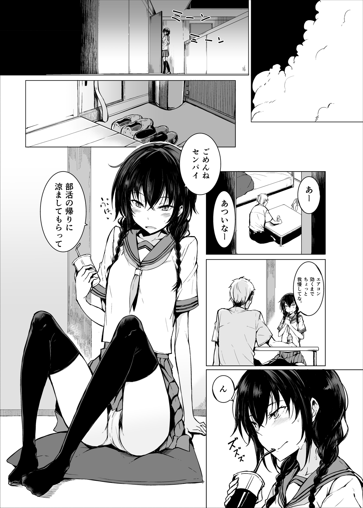 [ろぢうら。 (らげ)] 後輩ちゃんにエロいことされる本1~4 [DL版]