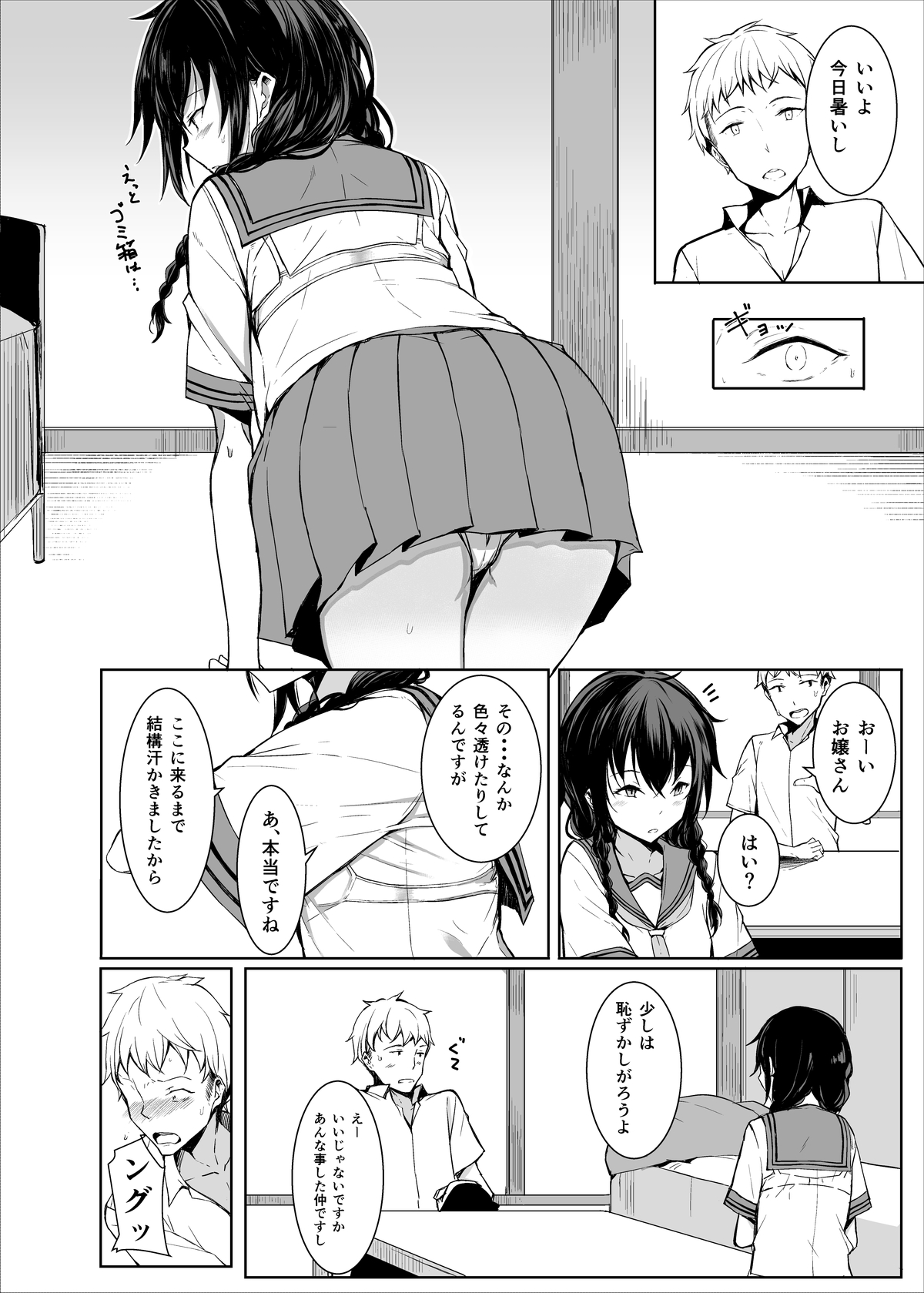 [ろぢうら。 (らげ)] 後輩ちゃんにエロいことされる本1~4 [DL版]