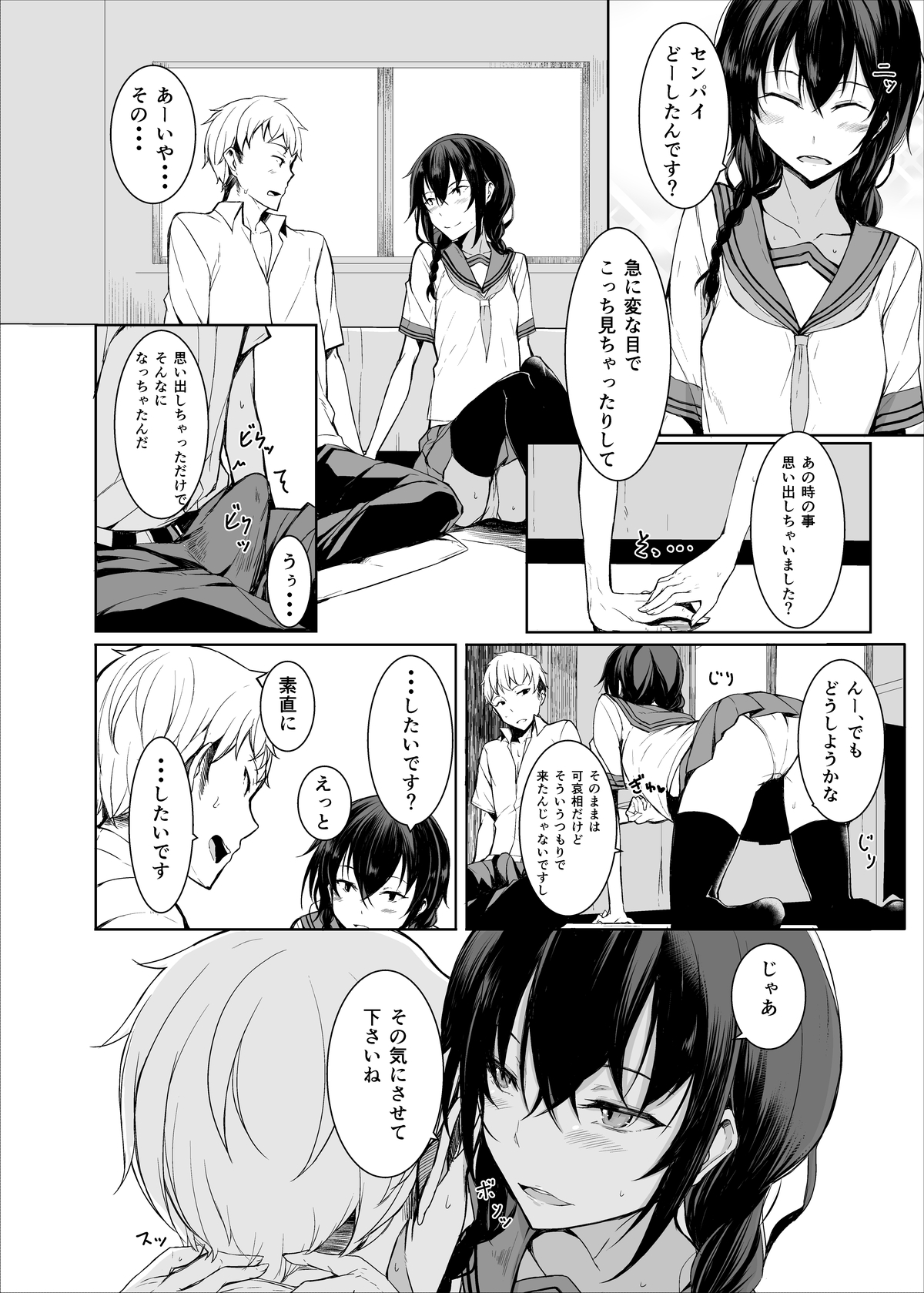[ろぢうら。 (らげ)] 後輩ちゃんにエロいことされる本1~4 [DL版]