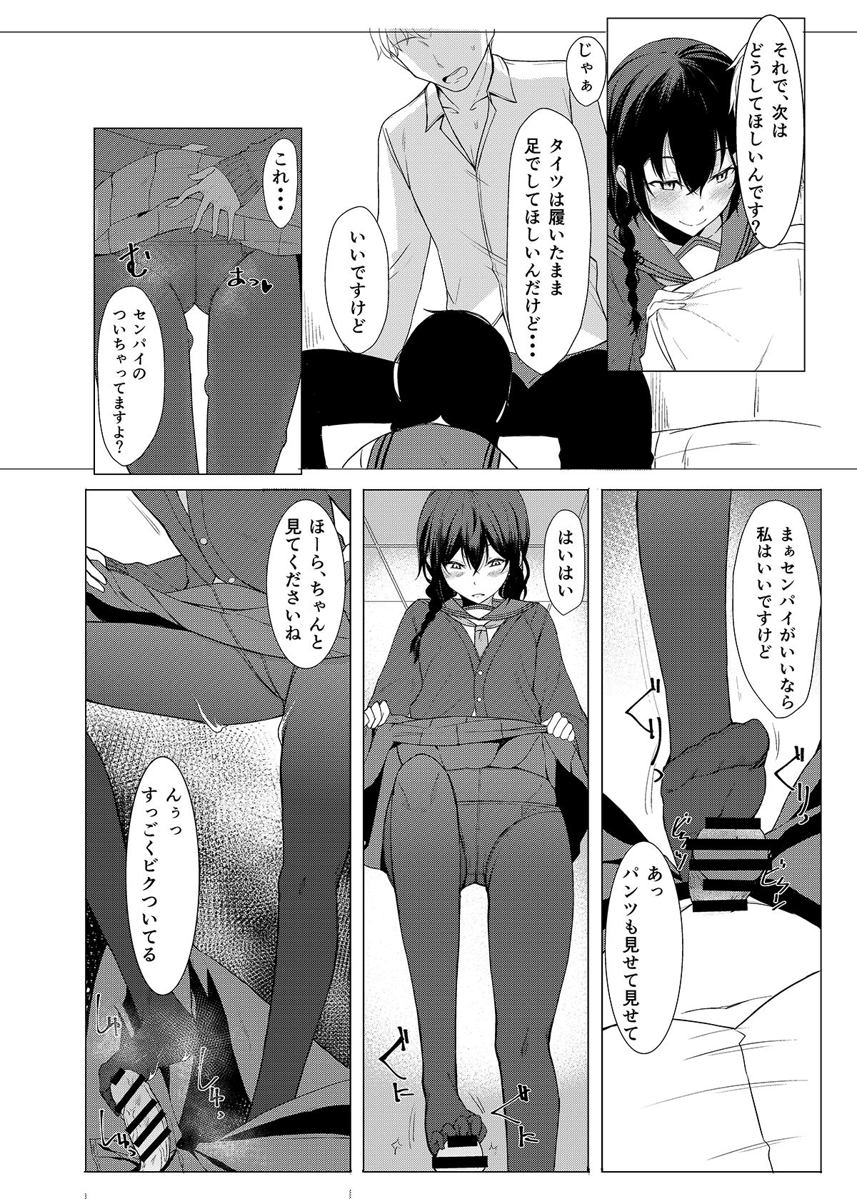 [ろぢうら。 (らげ)] 後輩ちゃんにエロいことされる本1~4 [DL版]