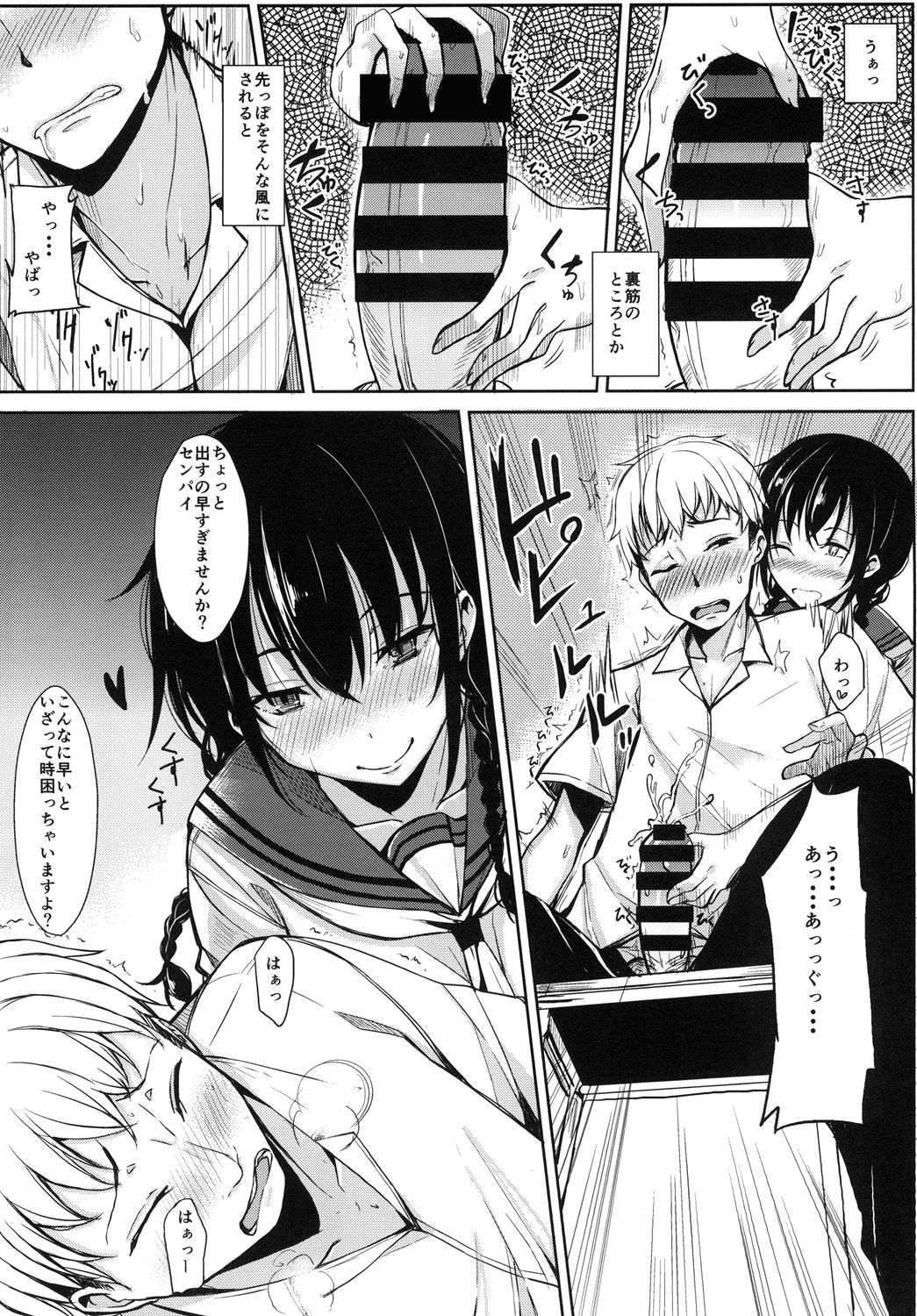 [ろぢうら。 (らげ)] 後輩ちゃんにエロいことされる本1~4 [DL版]