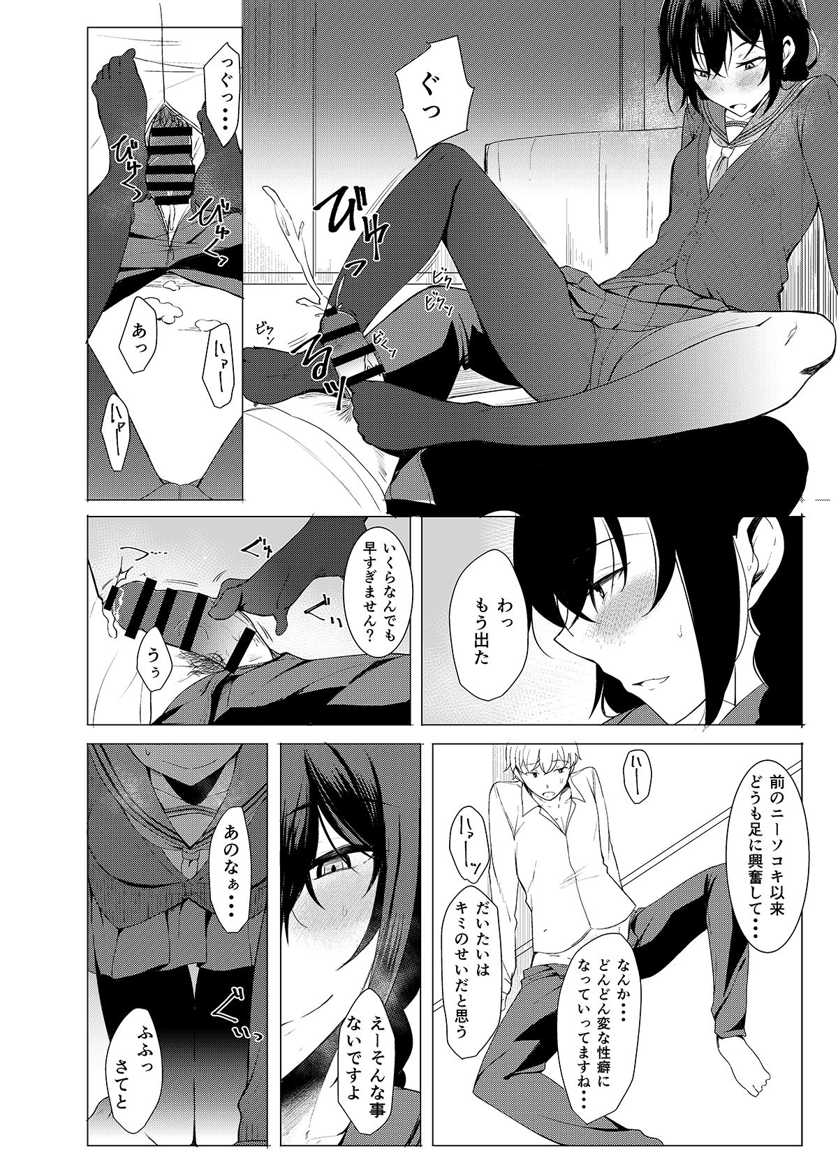 [ろぢうら。 (らげ)] 後輩ちゃんにエロいことされる本1~4 [DL版]