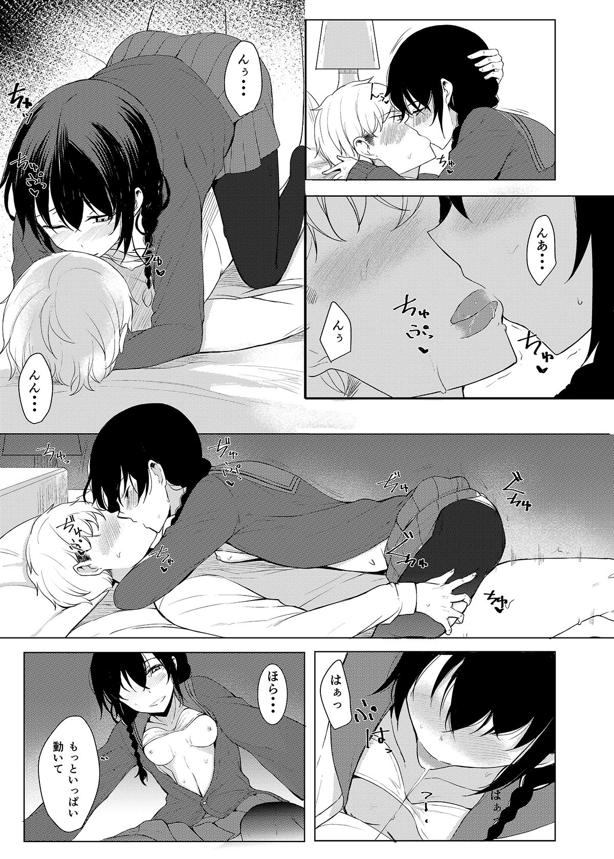 [ろぢうら。 (らげ)] 後輩ちゃんにエロいことされる本1~4 [DL版]