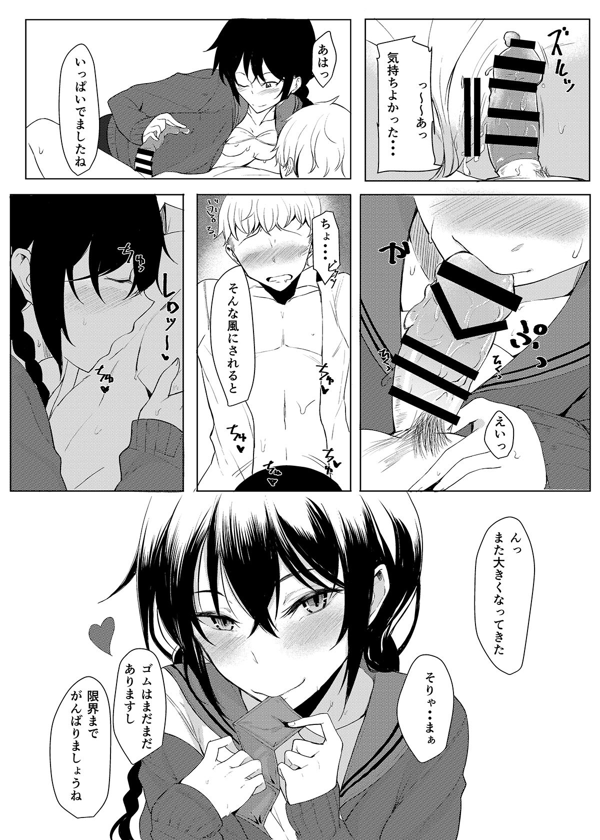 [ろぢうら。 (らげ)] 後輩ちゃんにエロいことされる本1~4 [DL版]