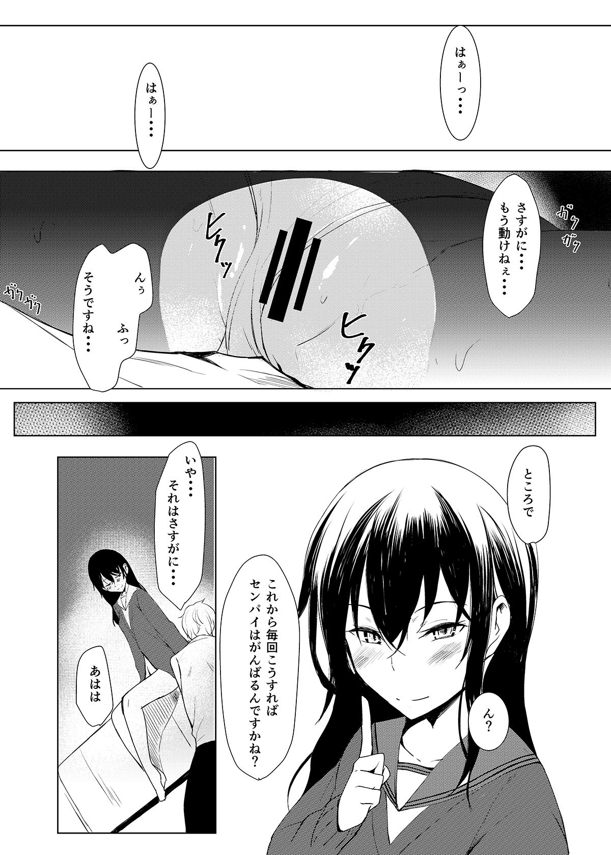 [ろぢうら。 (らげ)] 後輩ちゃんにエロいことされる本1~4 [DL版]
