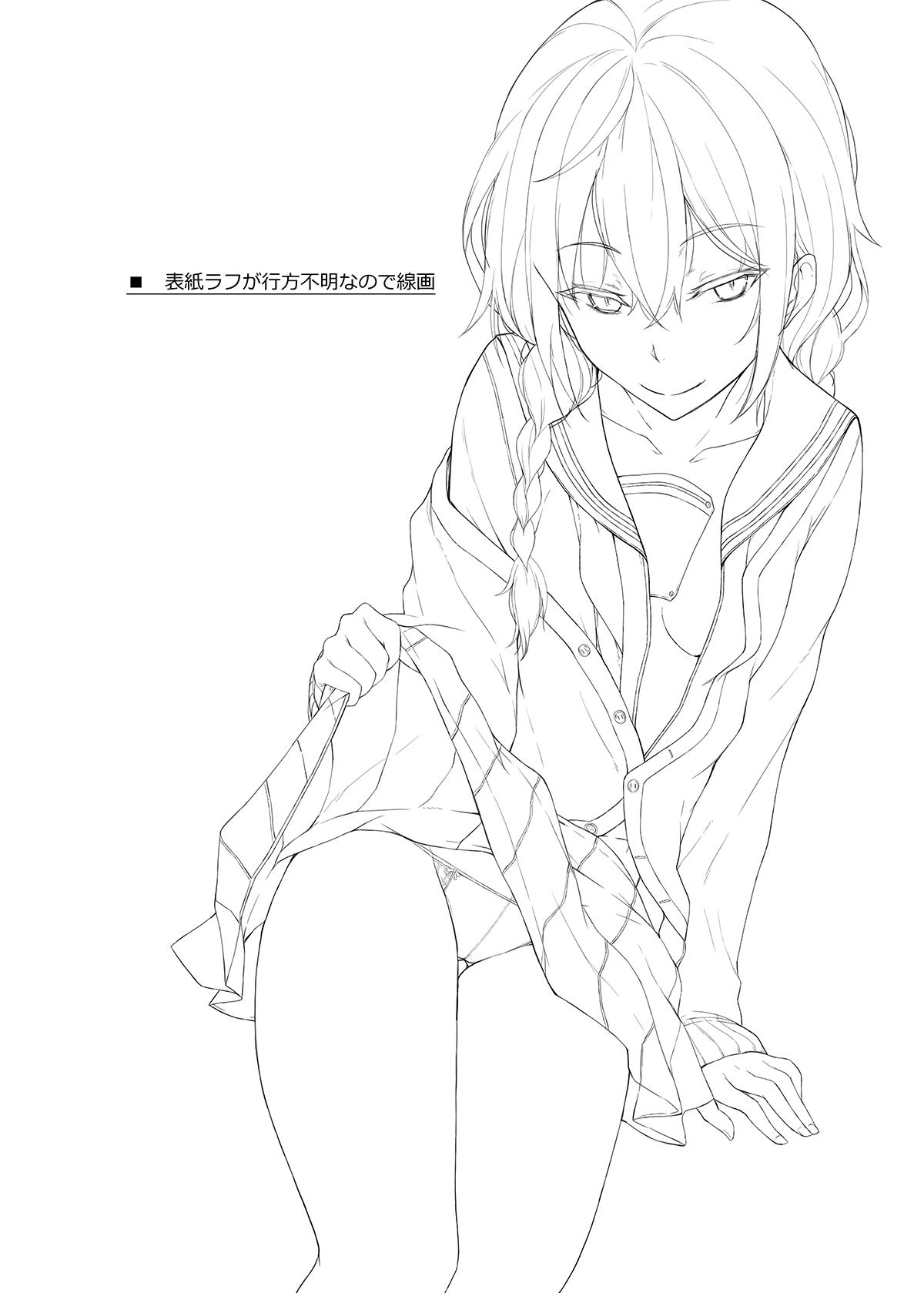 [ろぢうら。 (らげ)] 後輩ちゃんにエロいことされる本1~4 [DL版]