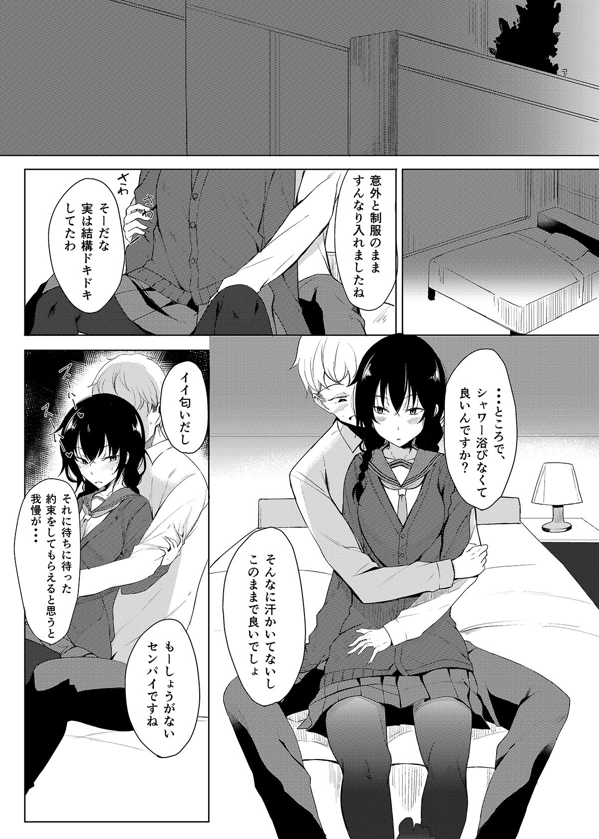 [ろぢうら。 (らげ)] 後輩ちゃんにエロいことされる本1~4 [DL版]