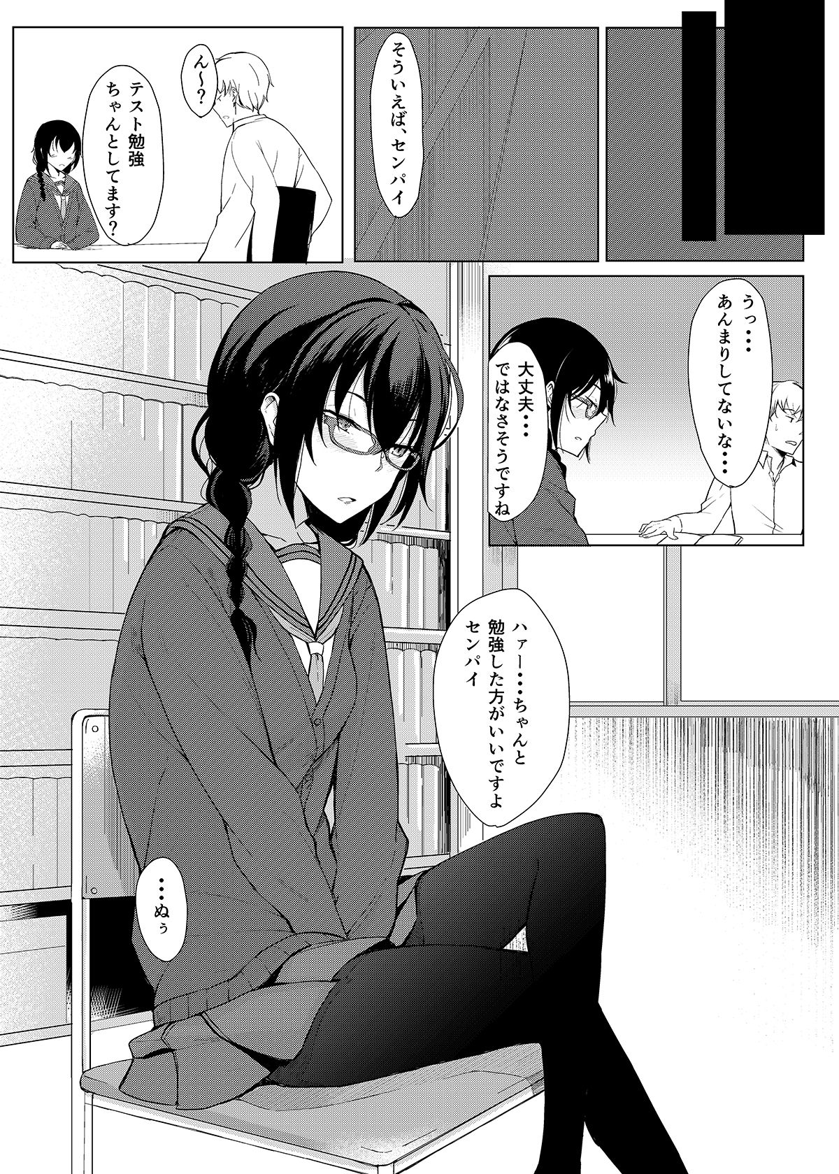 [ろぢうら。 (らげ)] 後輩ちゃんにエロいことされる本1~4 [DL版]