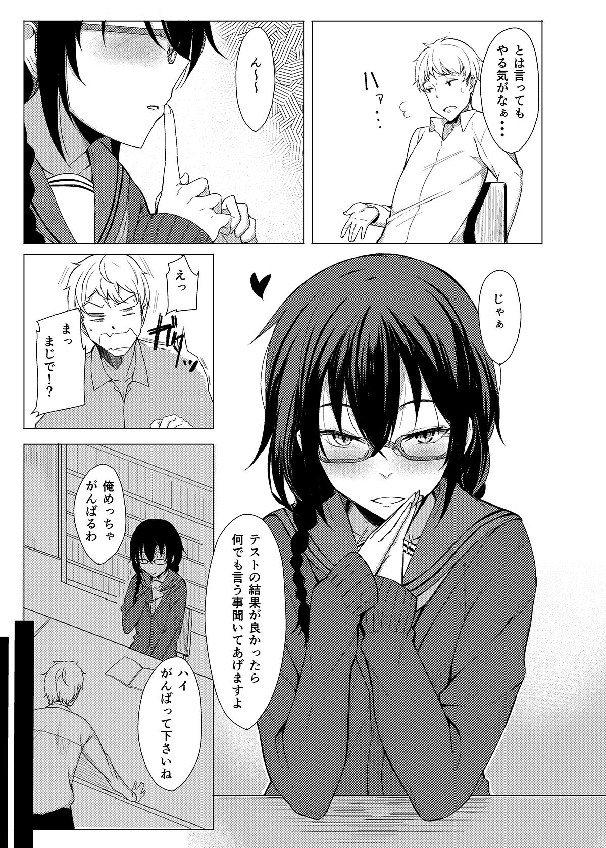 [ろぢうら。 (らげ)] 後輩ちゃんにエロいことされる本1~4 [DL版]