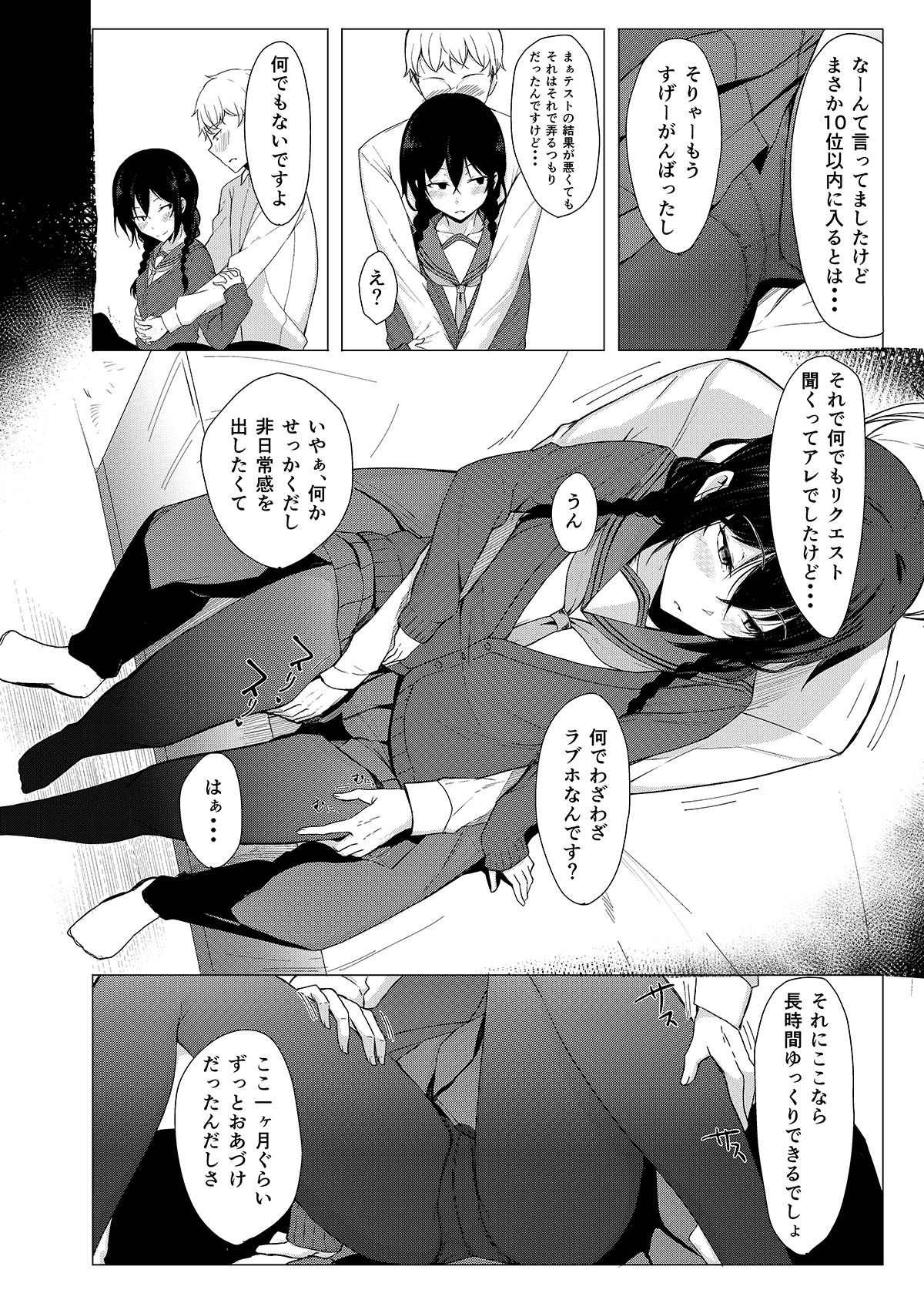 [ろぢうら。 (らげ)] 後輩ちゃんにエロいことされる本1~4 [DL版]
