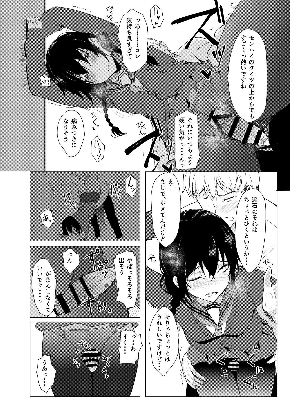 [ろぢうら。 (らげ)] 後輩ちゃんにエロいことされる本1~4 [DL版]