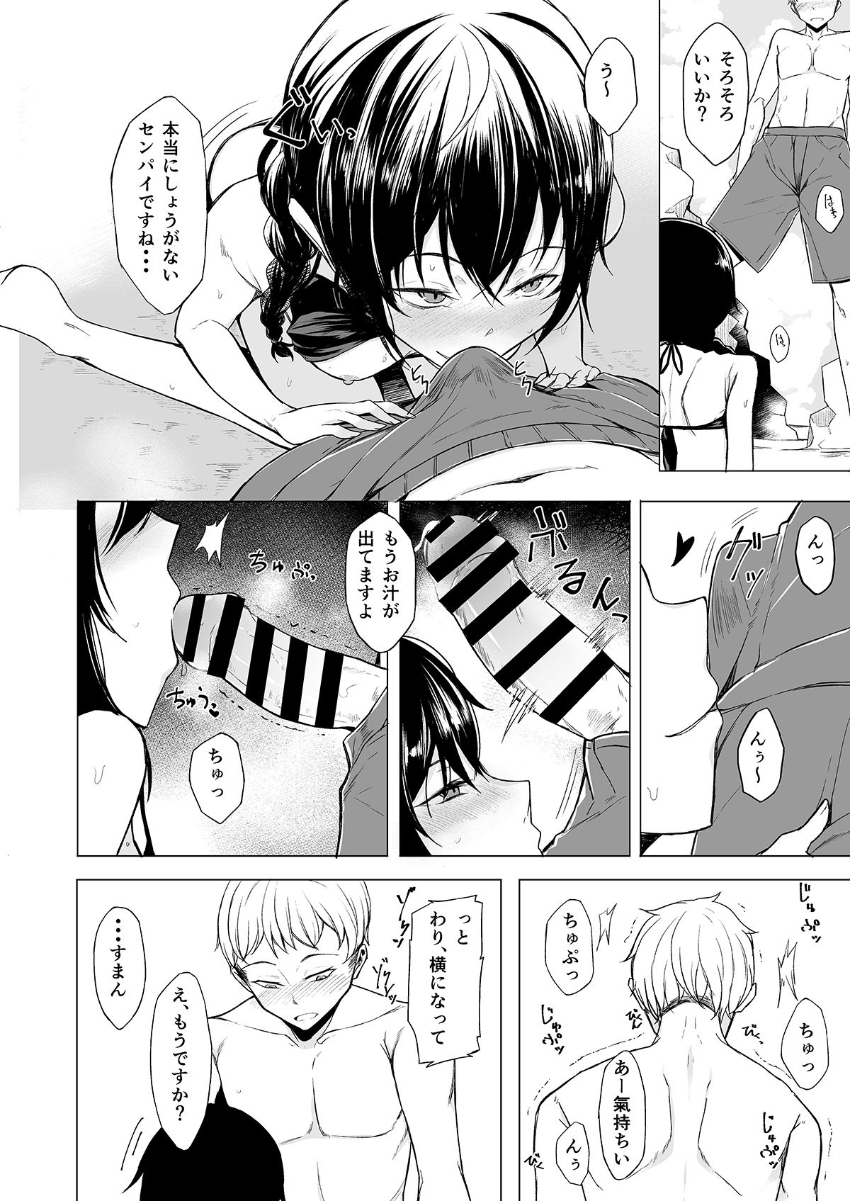 [ろぢうら。 (らげ)] 後輩ちゃんにエロいことされる本1~4 [DL版]