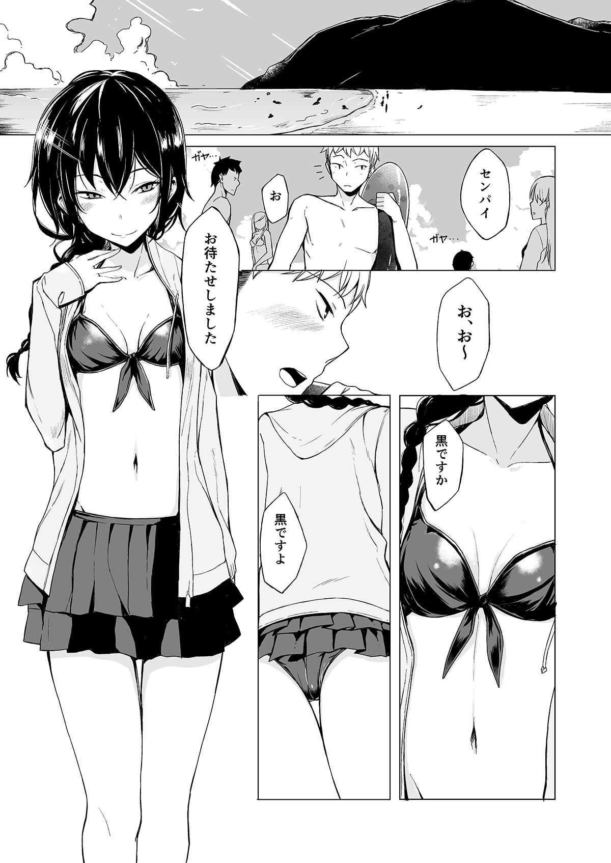 [ろぢうら。 (らげ)] 後輩ちゃんにエロいことされる本1~4 [DL版]