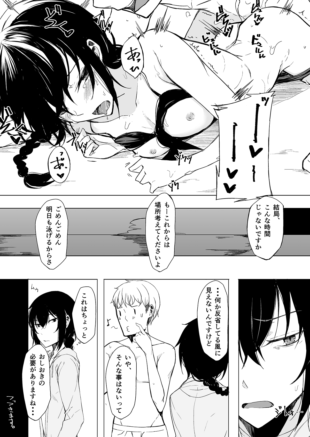 [ろぢうら。 (らげ)] 後輩ちゃんにエロいことされる本1~4 [DL版]