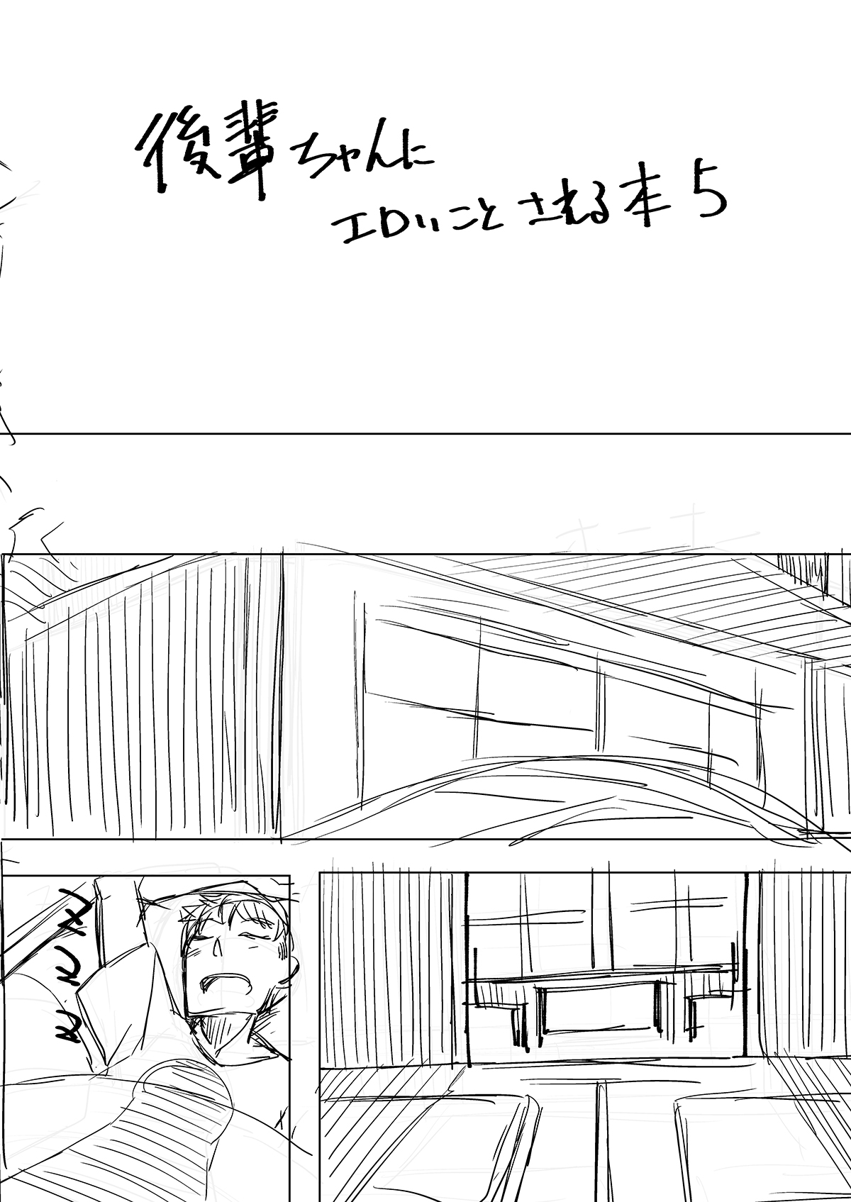 [ろぢうら。 (らげ)] 後輩ちゃんにエロいことされる本1~4 [DL版]