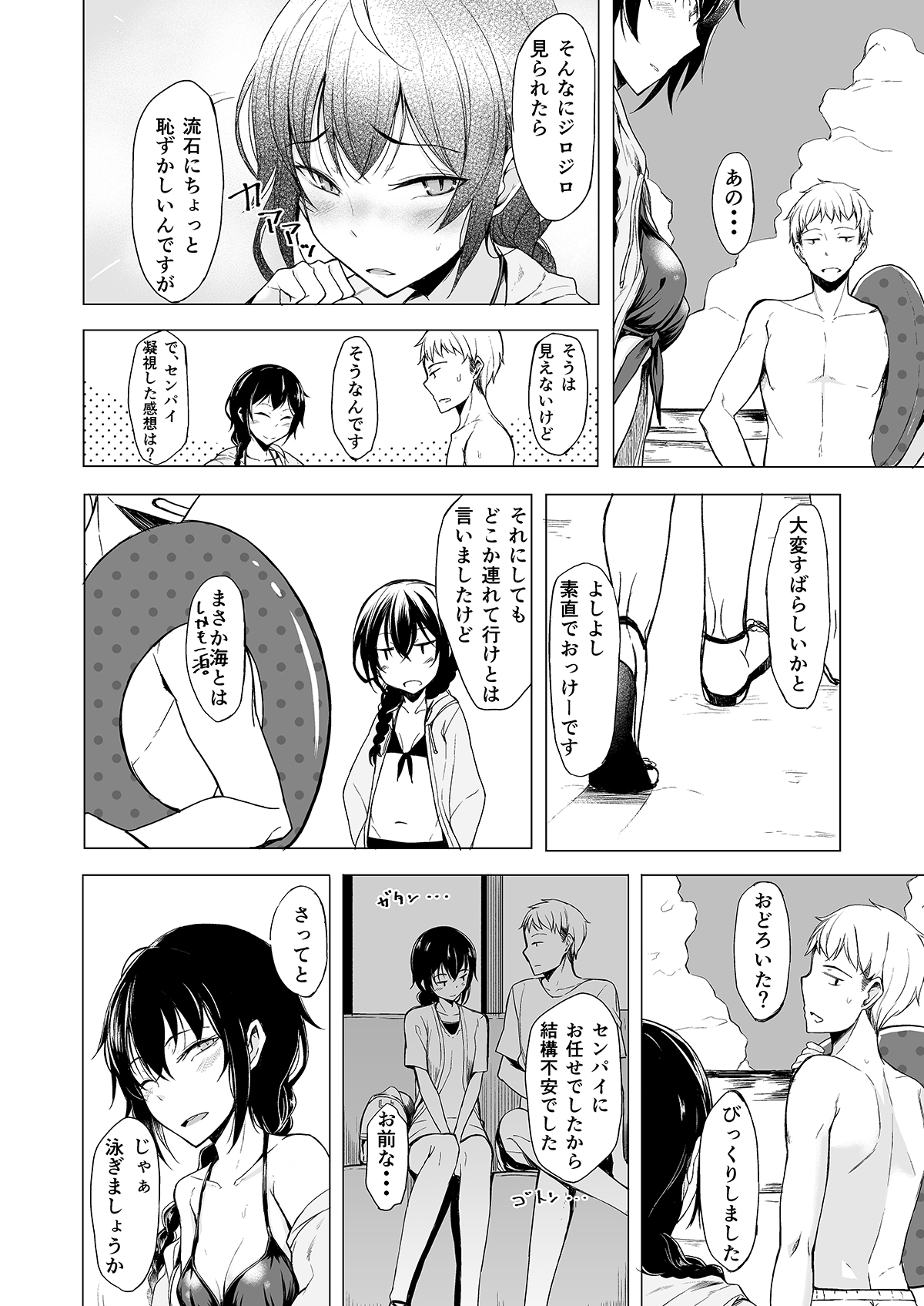 [ろぢうら。 (らげ)] 後輩ちゃんにエロいことされる本1~4 [DL版]