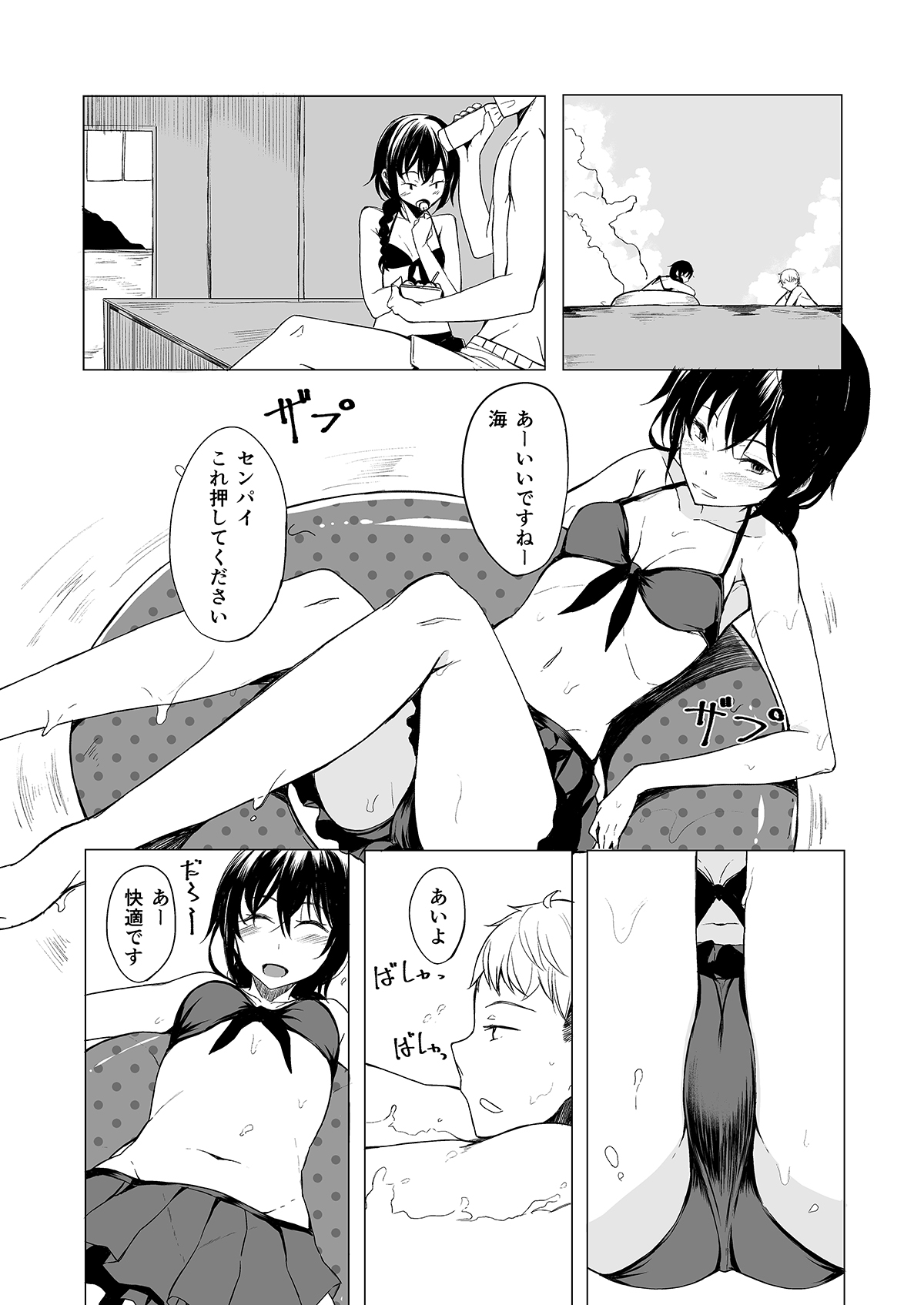 [ろぢうら。 (らげ)] 後輩ちゃんにエロいことされる本1~4 [DL版]