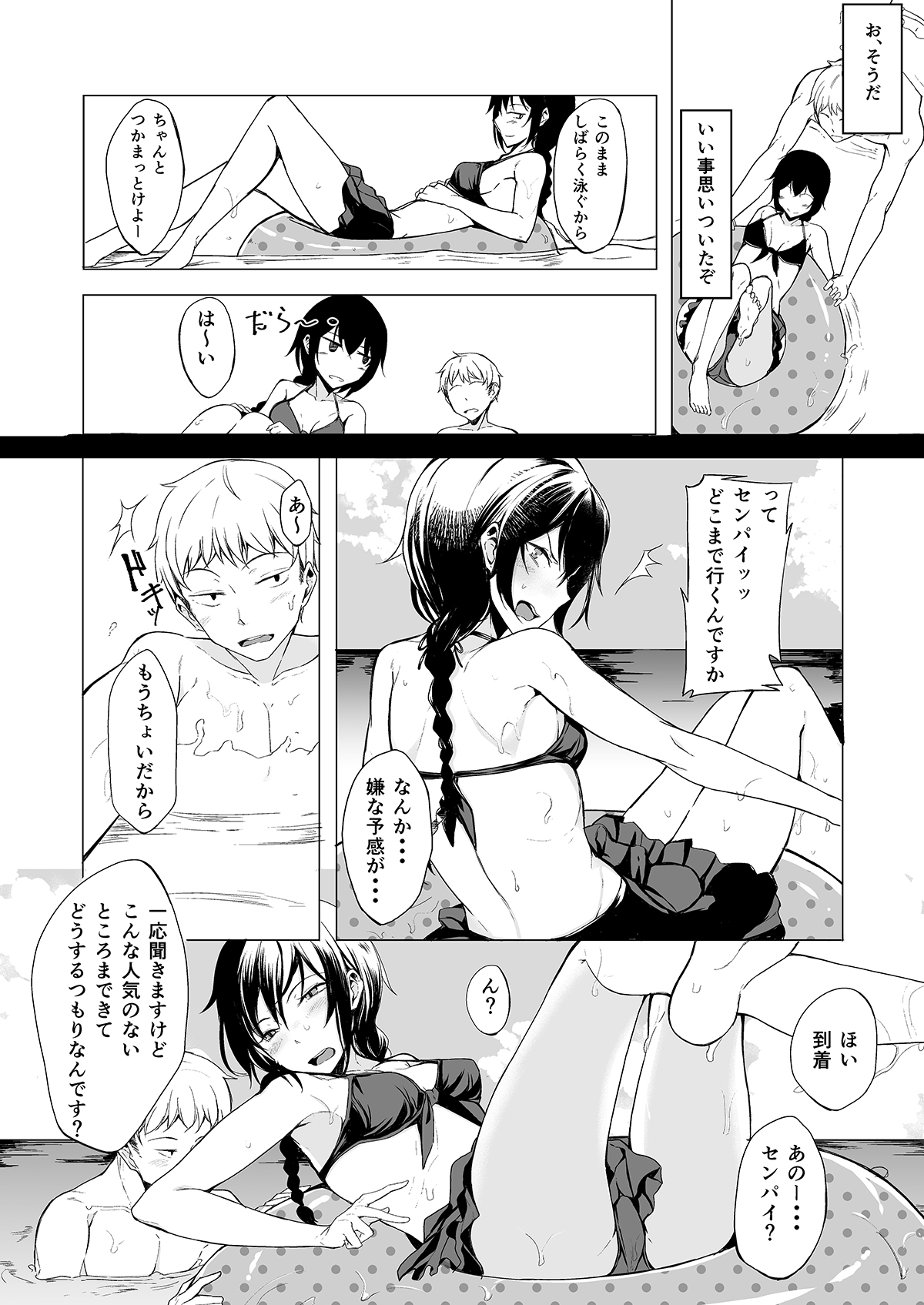[ろぢうら。 (らげ)] 後輩ちゃんにエロいことされる本1~4 [DL版]