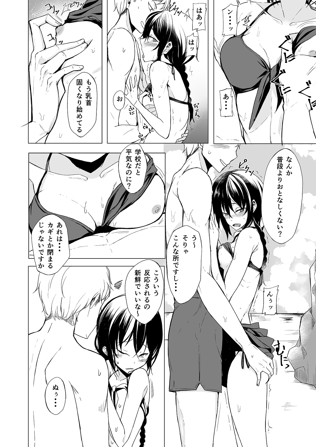 [ろぢうら。 (らげ)] 後輩ちゃんにエロいことされる本1~4 [DL版]