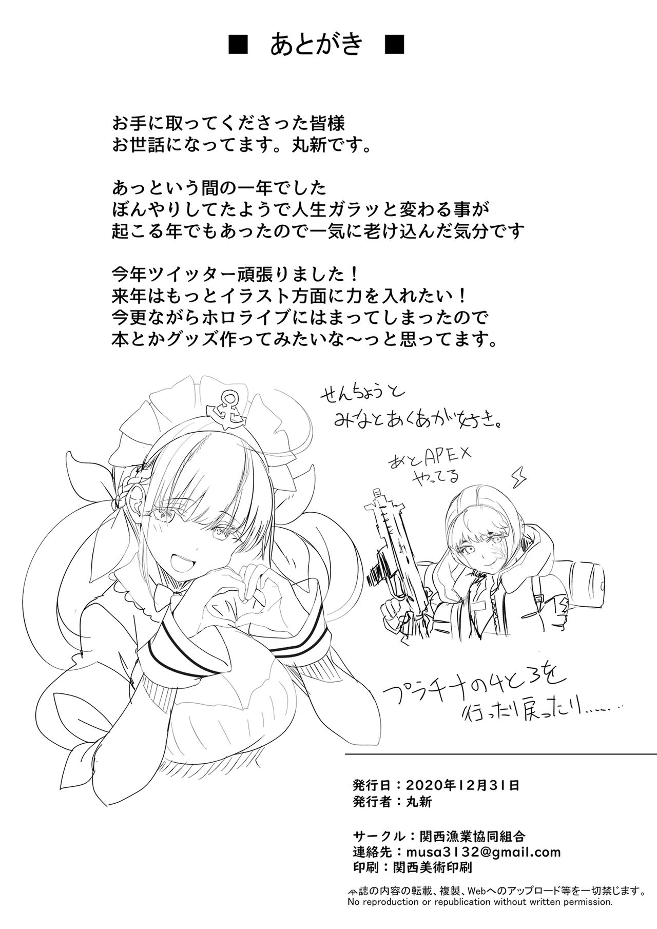 [関西漁業協同組合 (丸新)] 高身長バレー部の清楚系彼女が先輩のモノになってしまう一部始終 [英訳] [DL版]