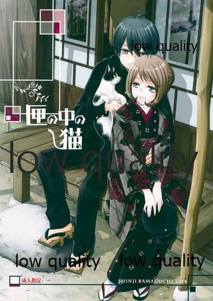 [やまぐち楼 (ヤマグチシンジ)] 匣の中の猫 [2015年5月15日]