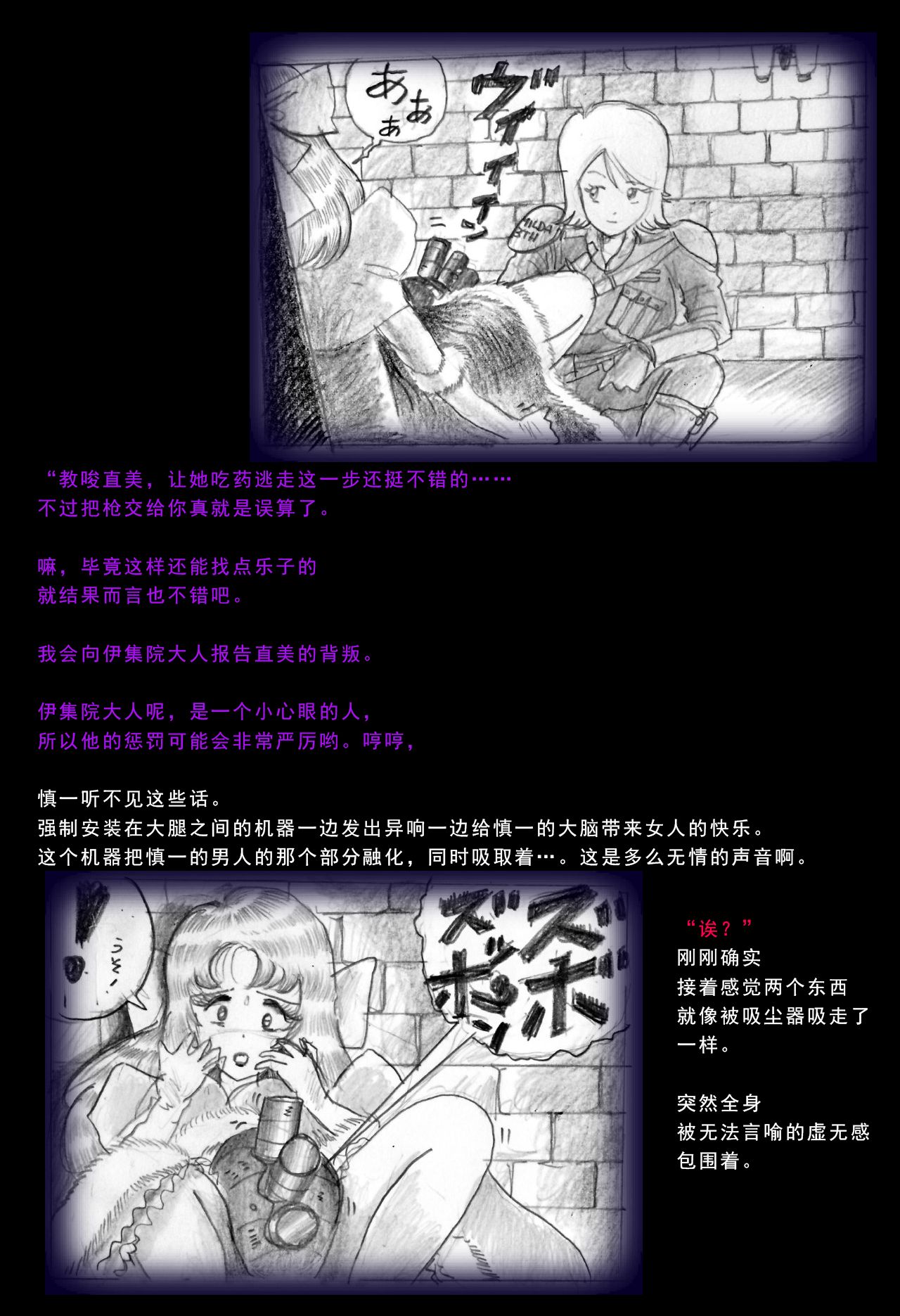 [女人化研究所(milda7)] 特警第三小隊隊長拉致拘束編 [可乐不咕鸟联合汉化]