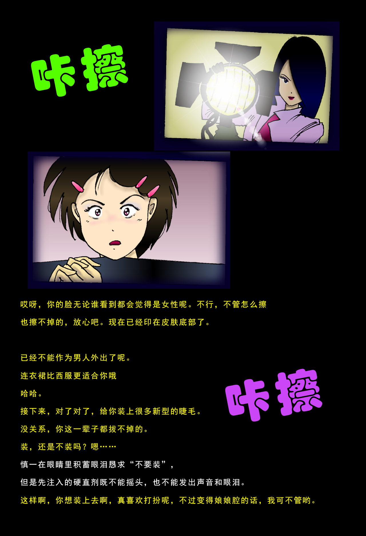 [女人化研究所(milda7)] 特警第三小隊隊長拉致拘束編 [可乐不咕鸟联合汉化]