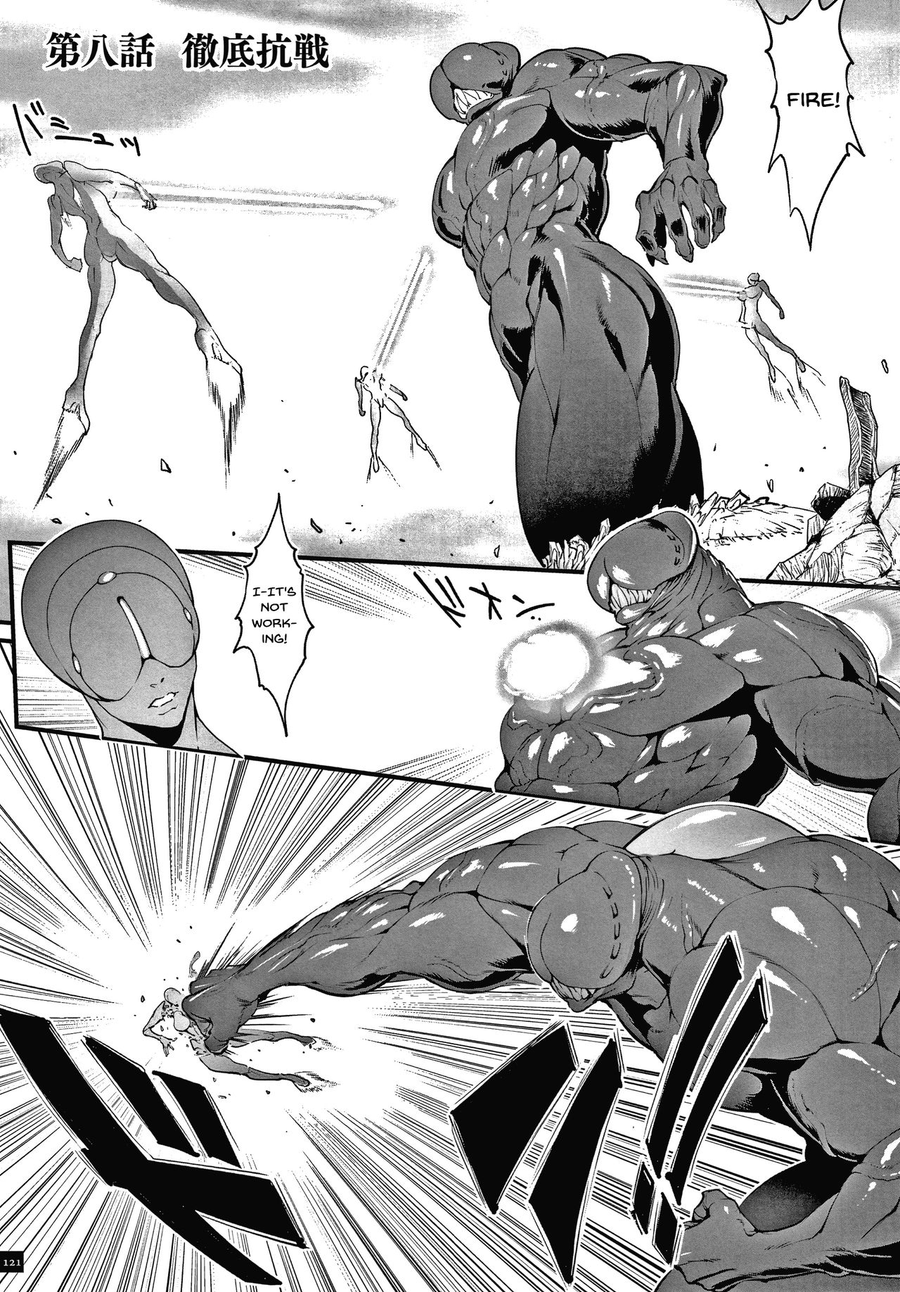 [戦闘的越中] 孕ませの星 [英訳]