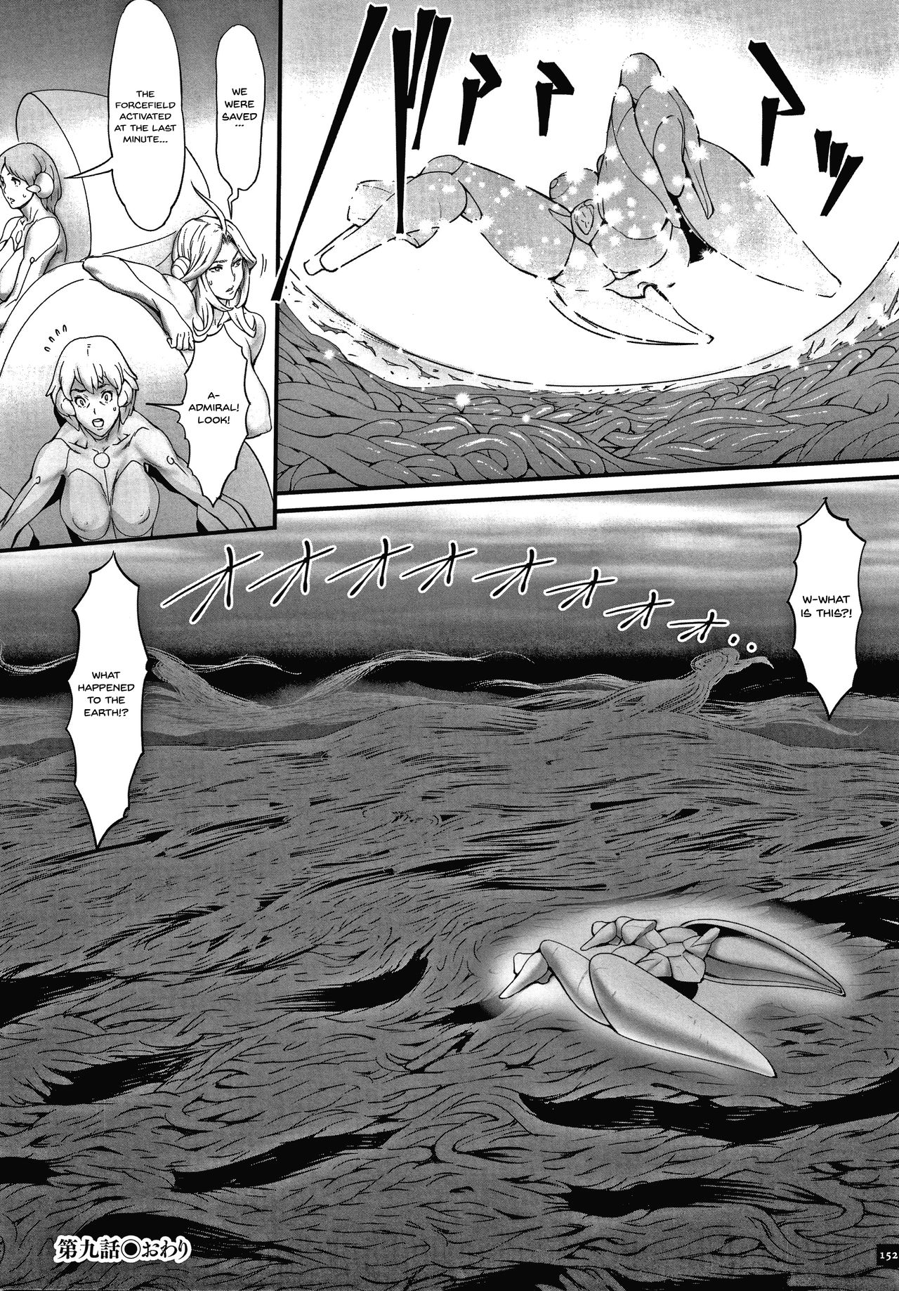 [戦闘的越中] 孕ませの星 [英訳]