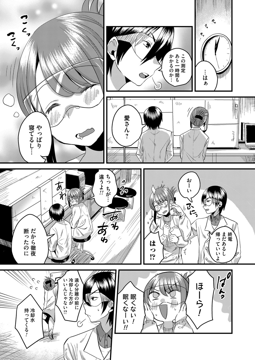 コミックマグナム Vol.142