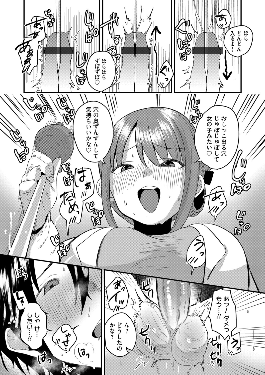 コミックマグナム Vol.142