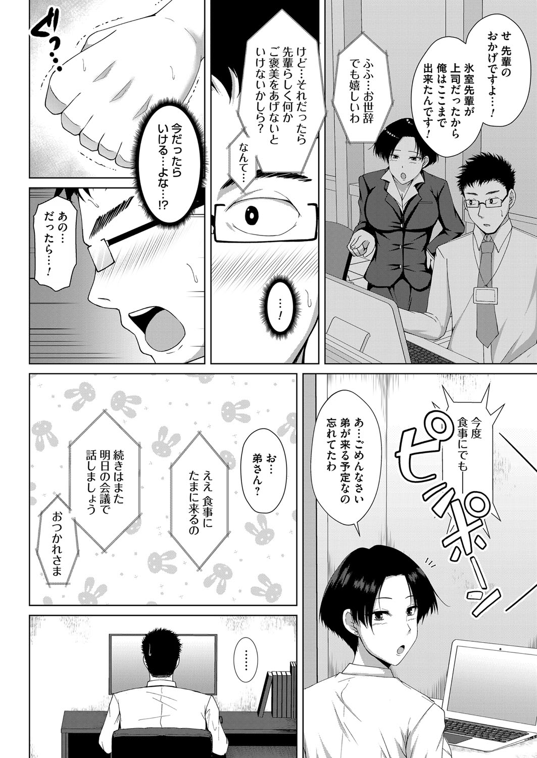 コミックマグナム Vol.142